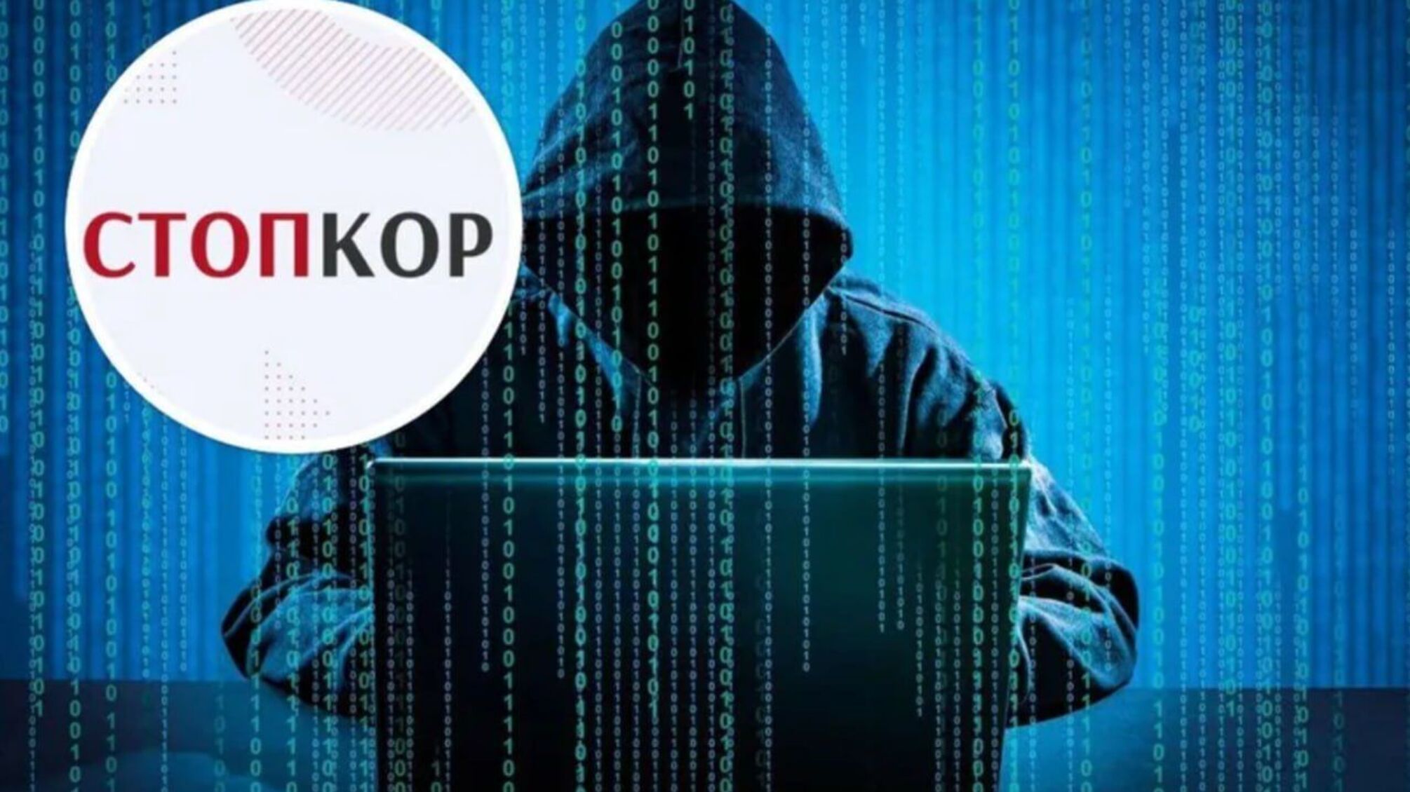 Более полумиллиарда запросов: СтопКор отразил масштабную DDoS-атаку