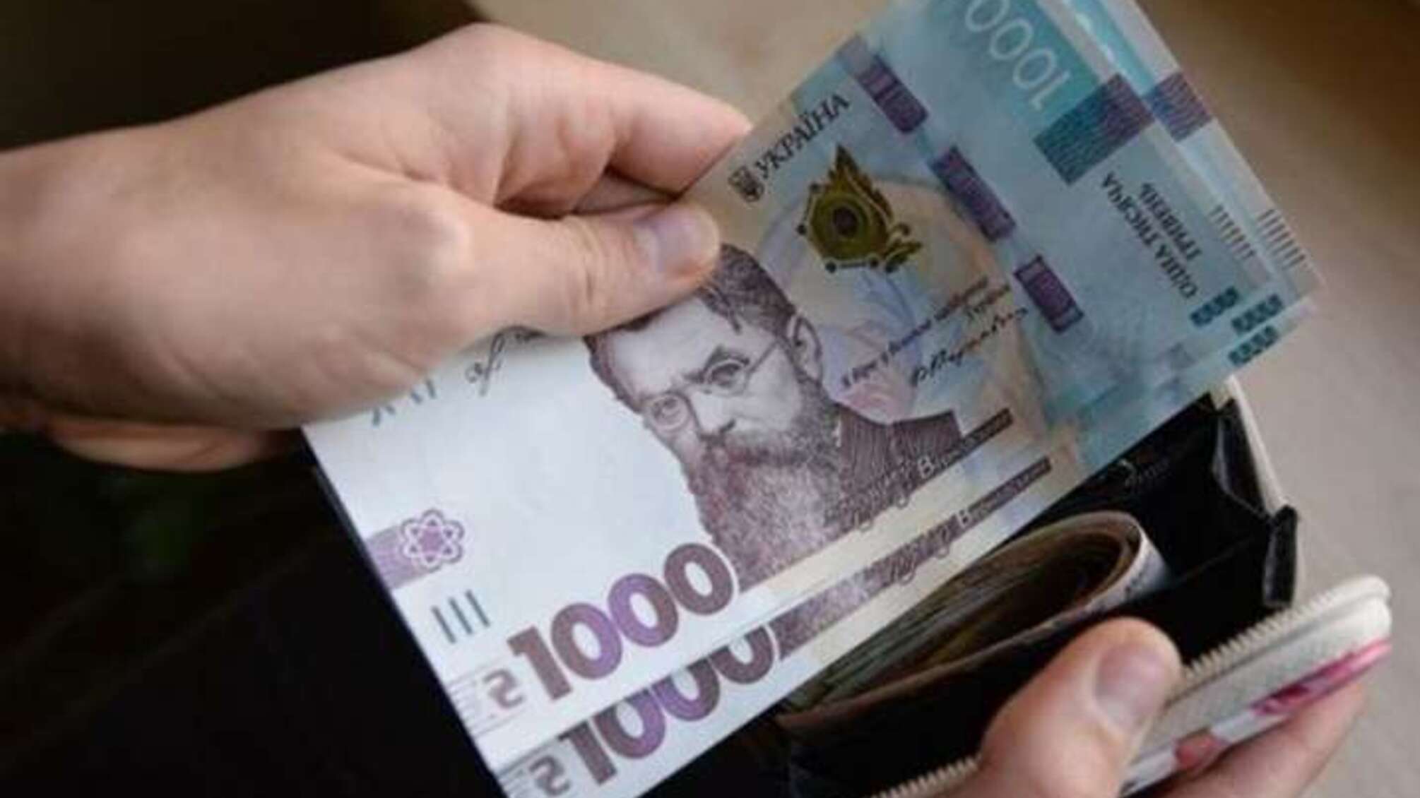 Госбюджет-2026: минимальную зарплату заморозили на уровне 8647 грн до 2027 года