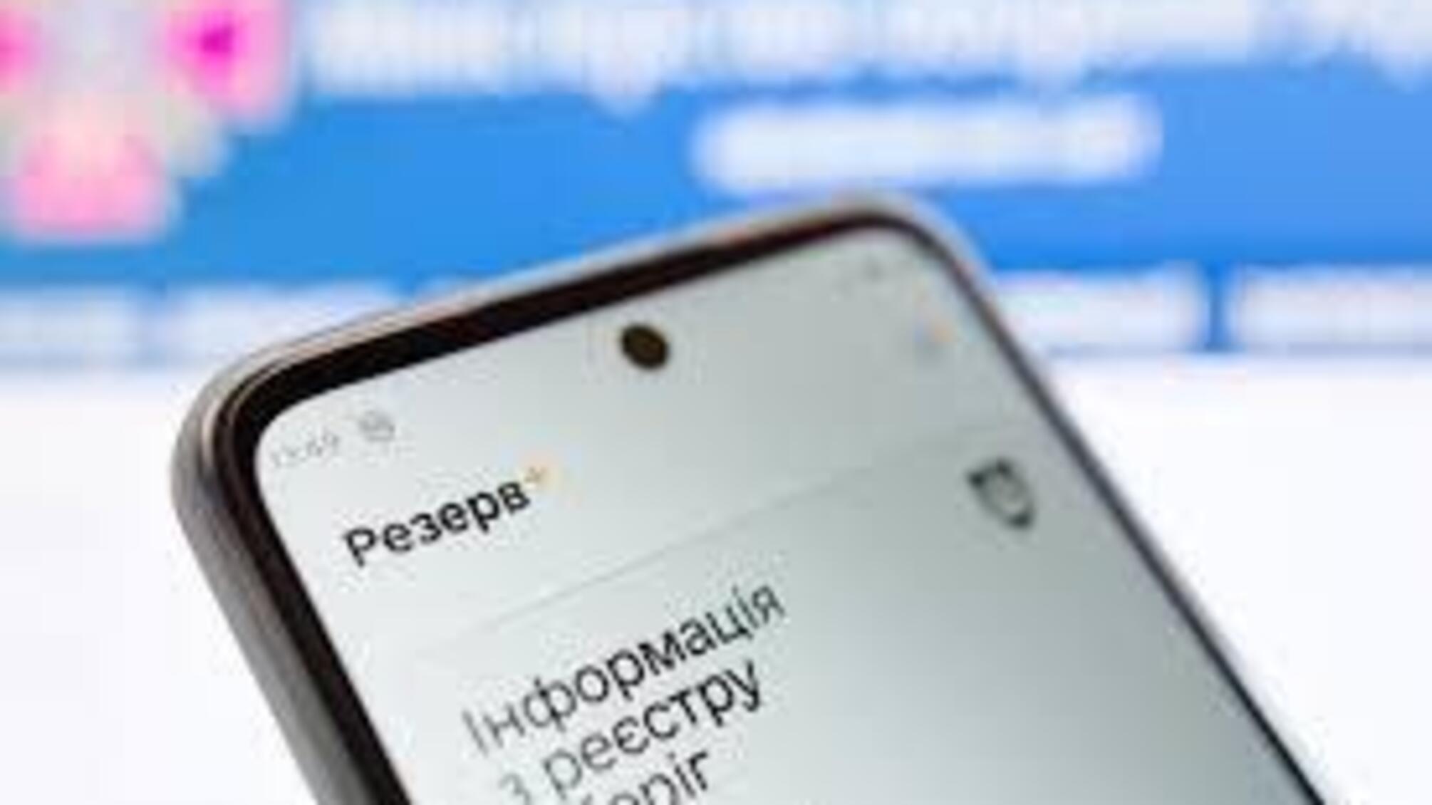 Чому у заброньованих з’являється статус 'розшук'