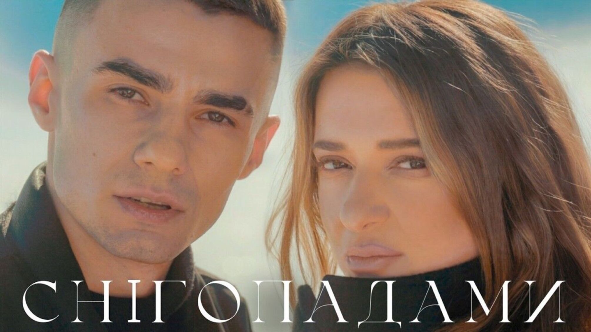 Наталія Могилевська об’єдналася з 24-річним співаком SAMCHUK