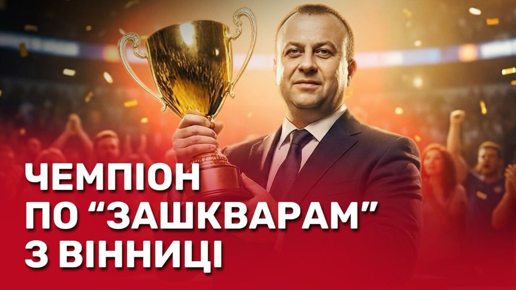 Скандали навколо Сергія Борзова: бійки, бренди та історія з ТЦК