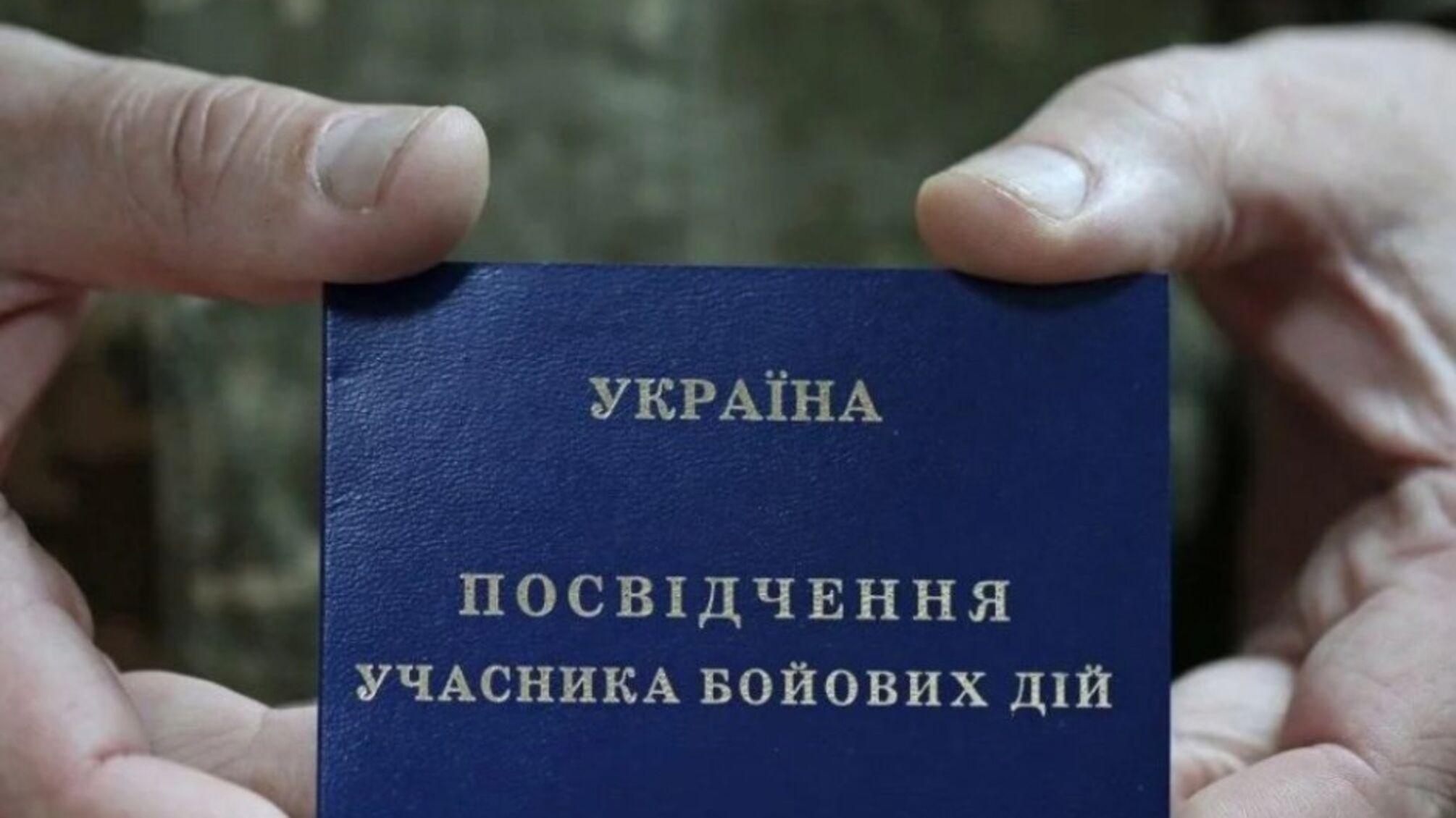 Досрочная пенсия для УБД: кто имеет право на выплаты