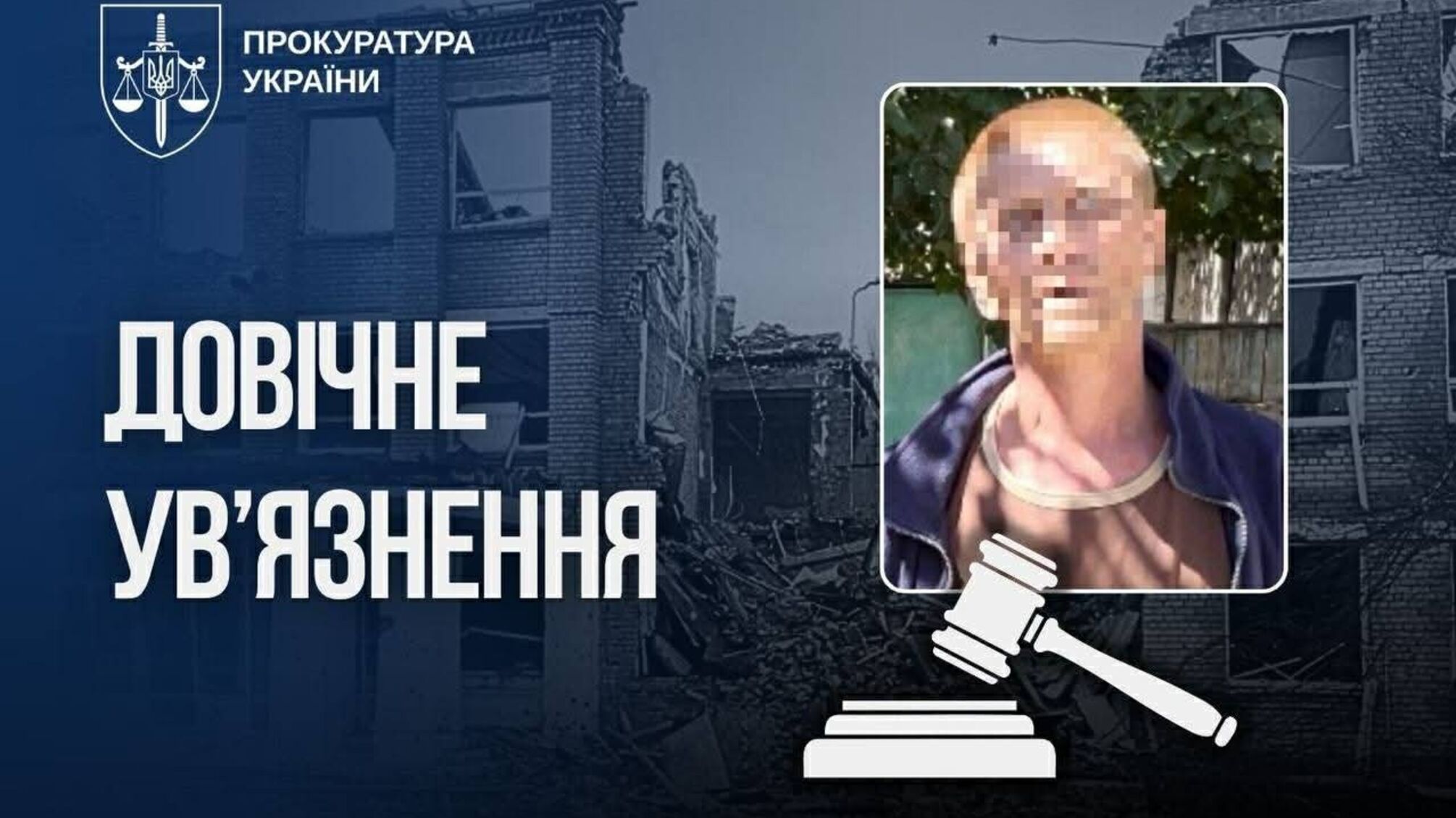 Суд у Херсоні призначив довічне за наведення ударів по місту