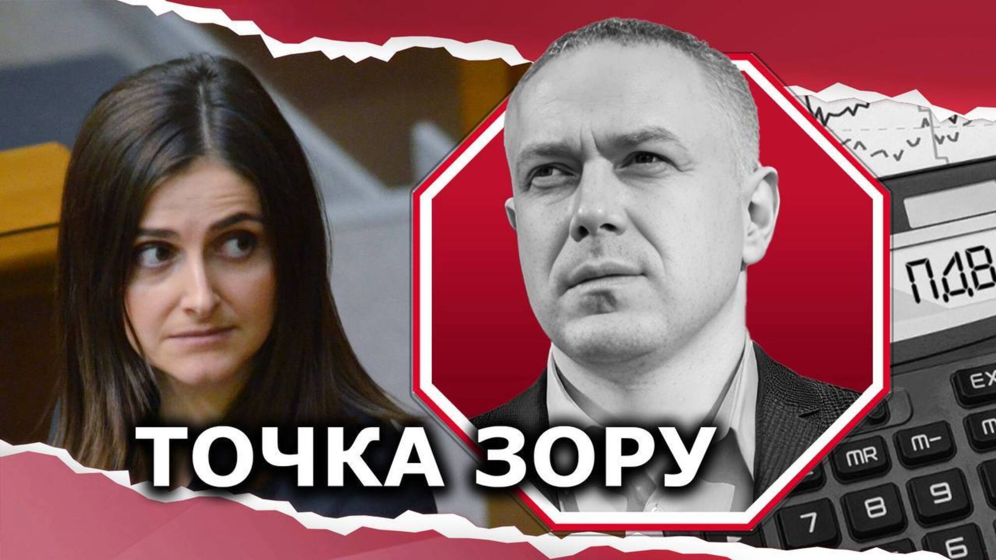 Эффект Даннинга – Крюгера в украинском парламенте: почему Василевская-Смаглюк совершенно не разбирается в НДС