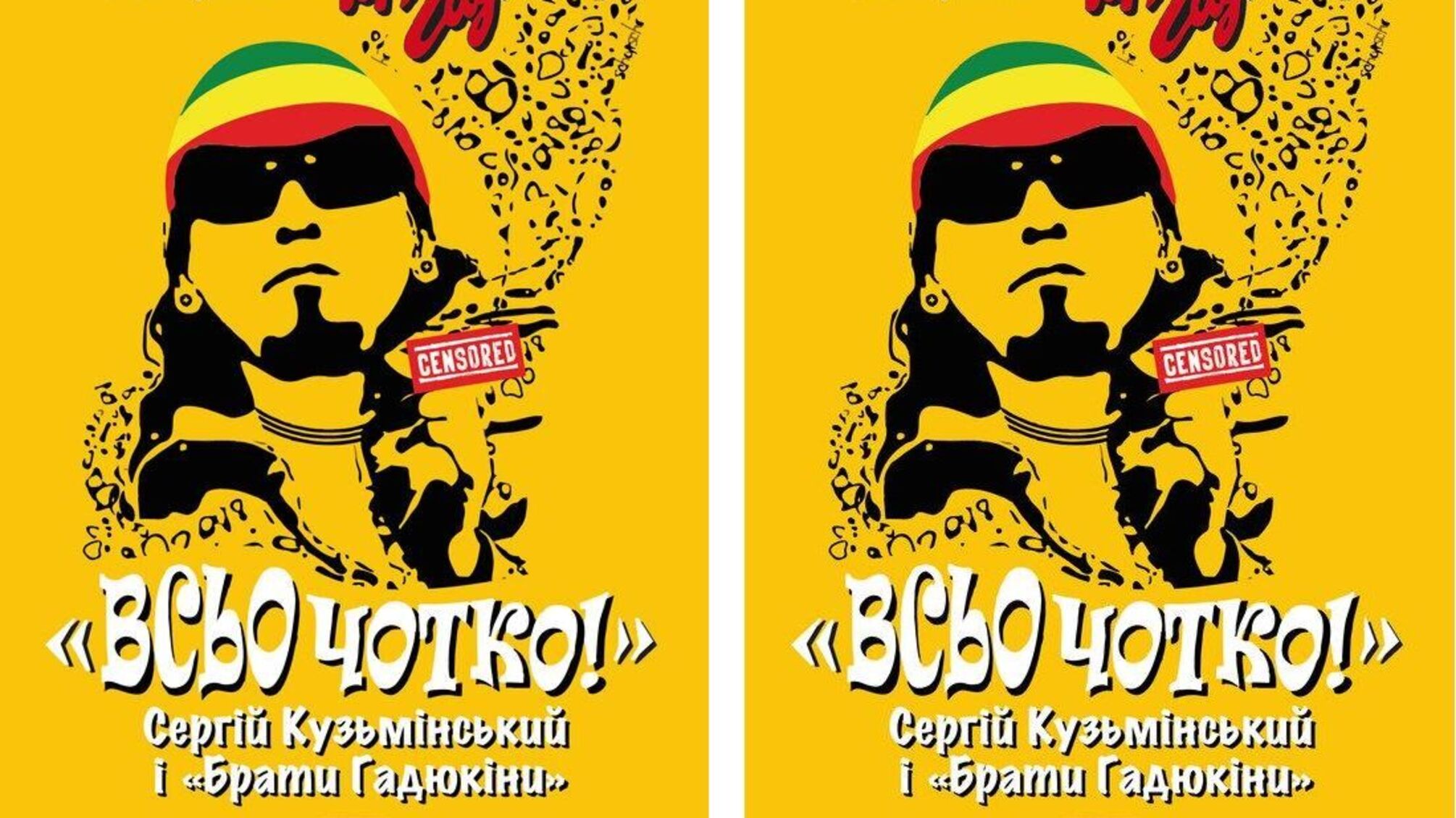 Байопік «Всьо чотко!»: історію Кузьмінського перенесуть на великий екран