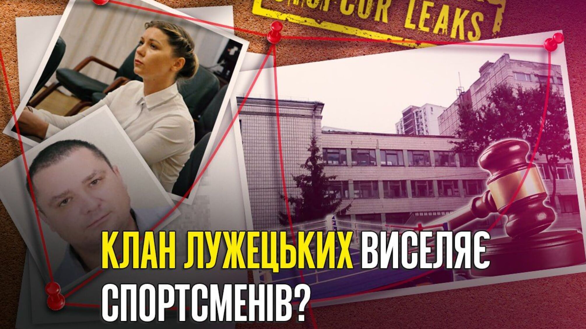 Боксеры – на выход, миллионеры – на вход: причастна ли семья Лужецких к выселению БК 'Триумф'?