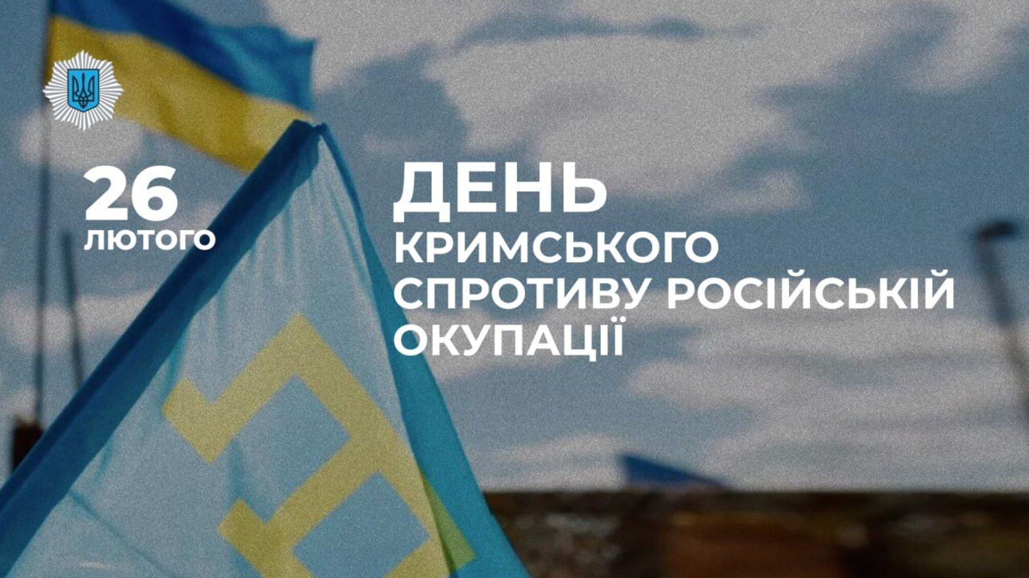Несокрушимый Крым: как 26 февраля стало днем единства
