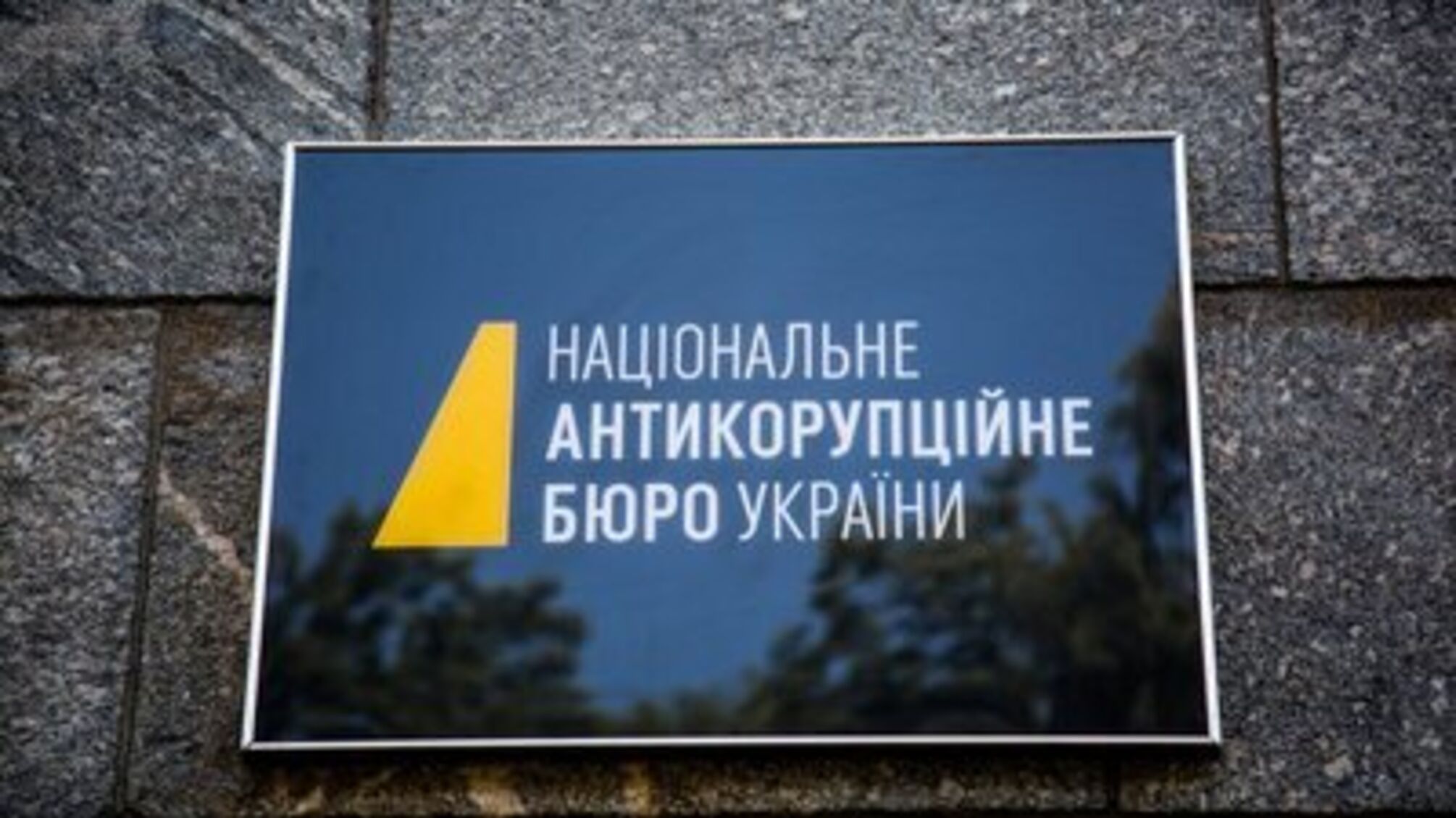Громкий скандал по делу 'Мидас': передвижение авто НАБУ могли слить через систему КГГА