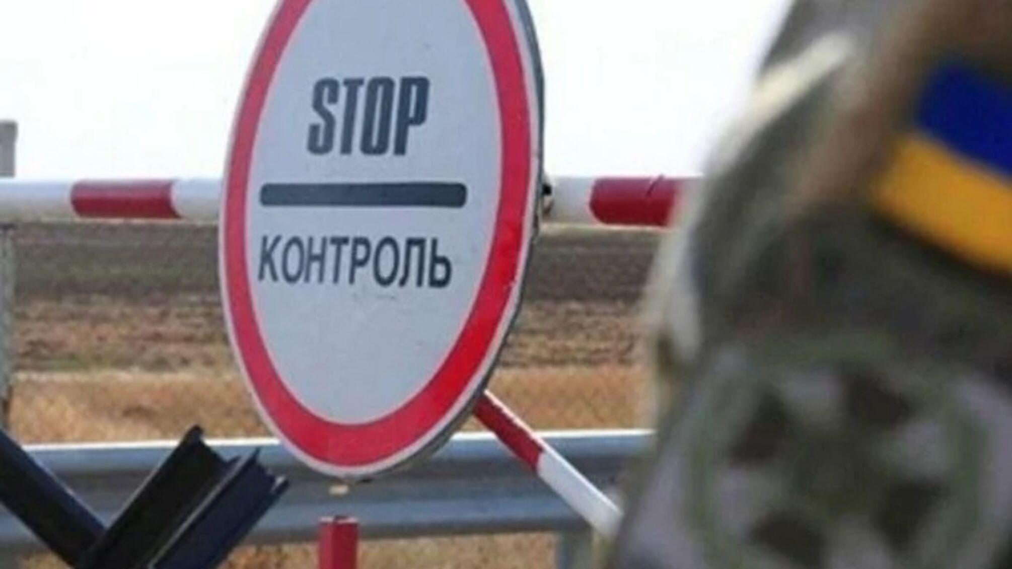 ТЦК признал непригодным: без какого-либо документа не выпустят за границу во время военного положения