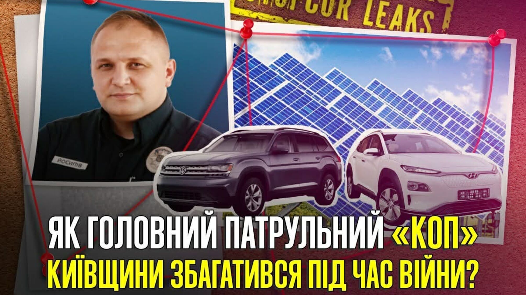 Біографія Йосипіва під мікроскопом