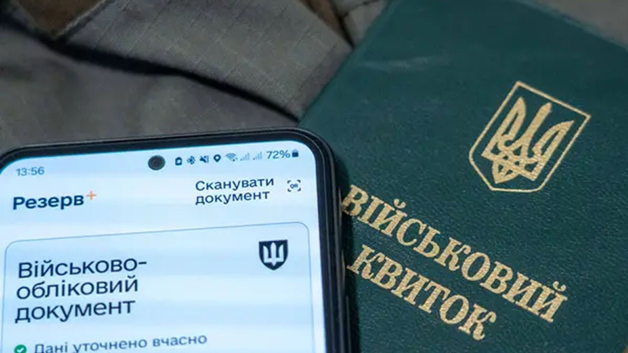 Бронь скасують: новий підхід до мобілізації