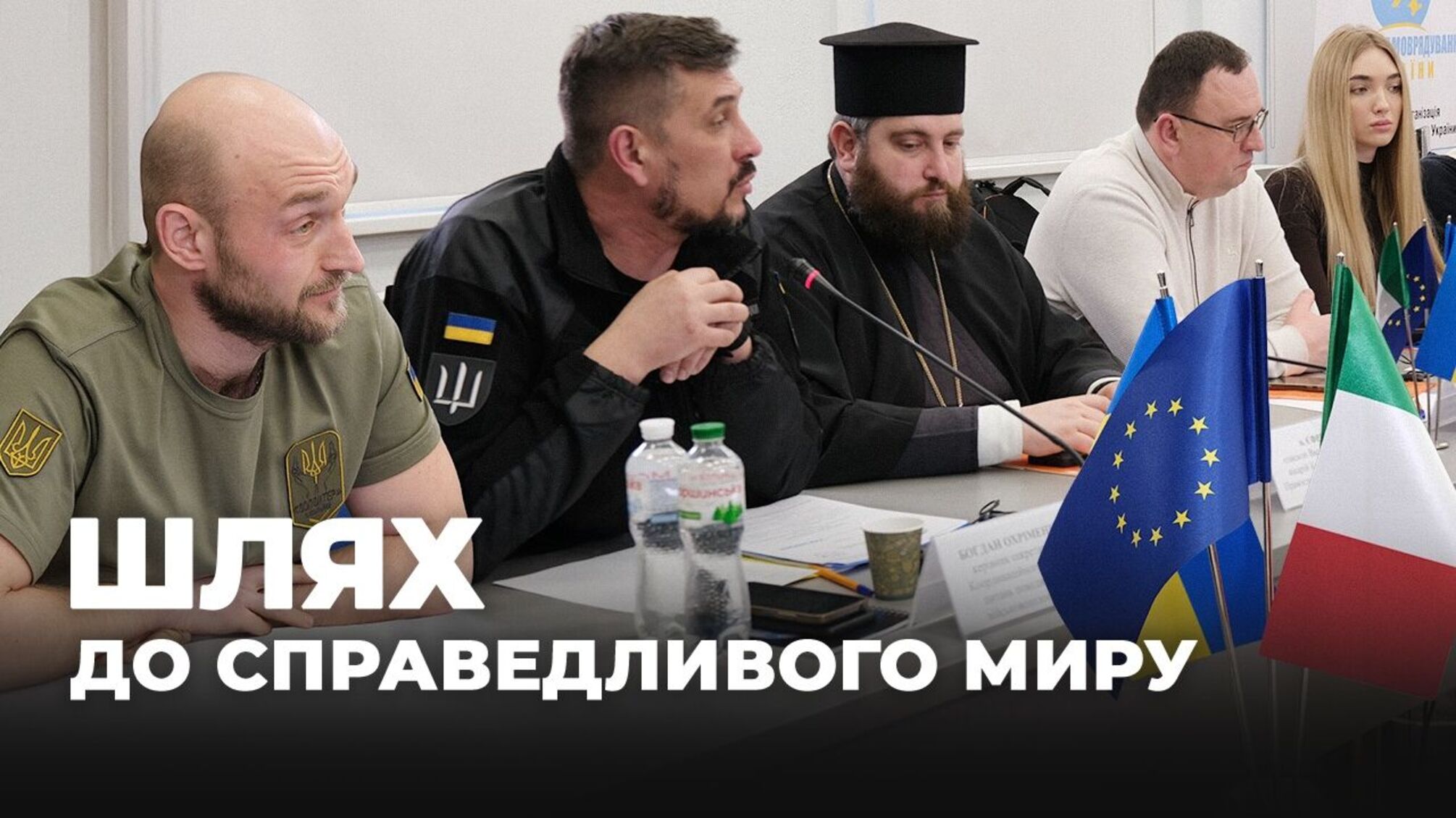 Україна як приклад для Європи: підсумки конференції в Києві