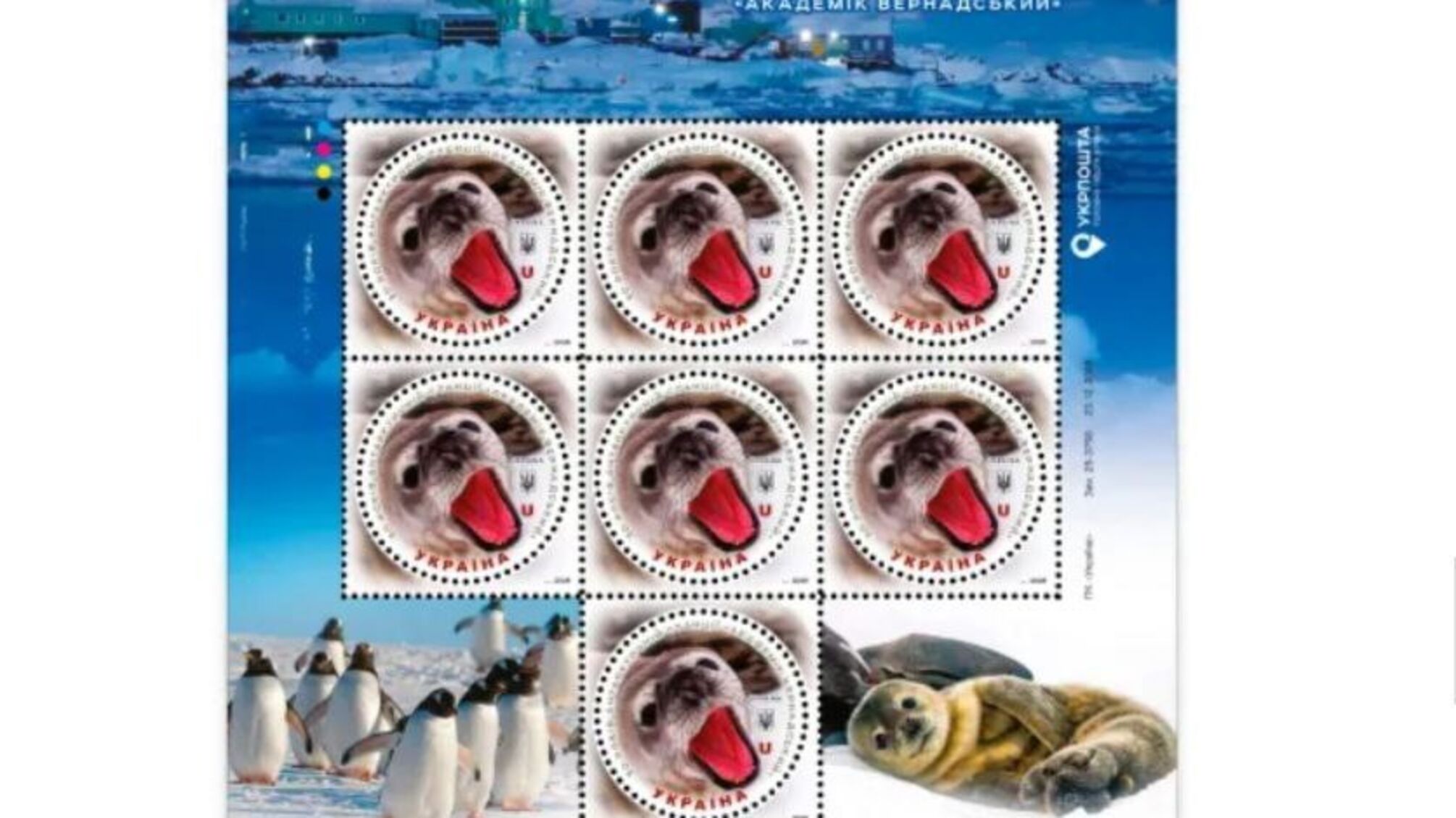 К 30-летию 'Академика Вернадского': 'Укрпочта' представит специальный почтовый набор