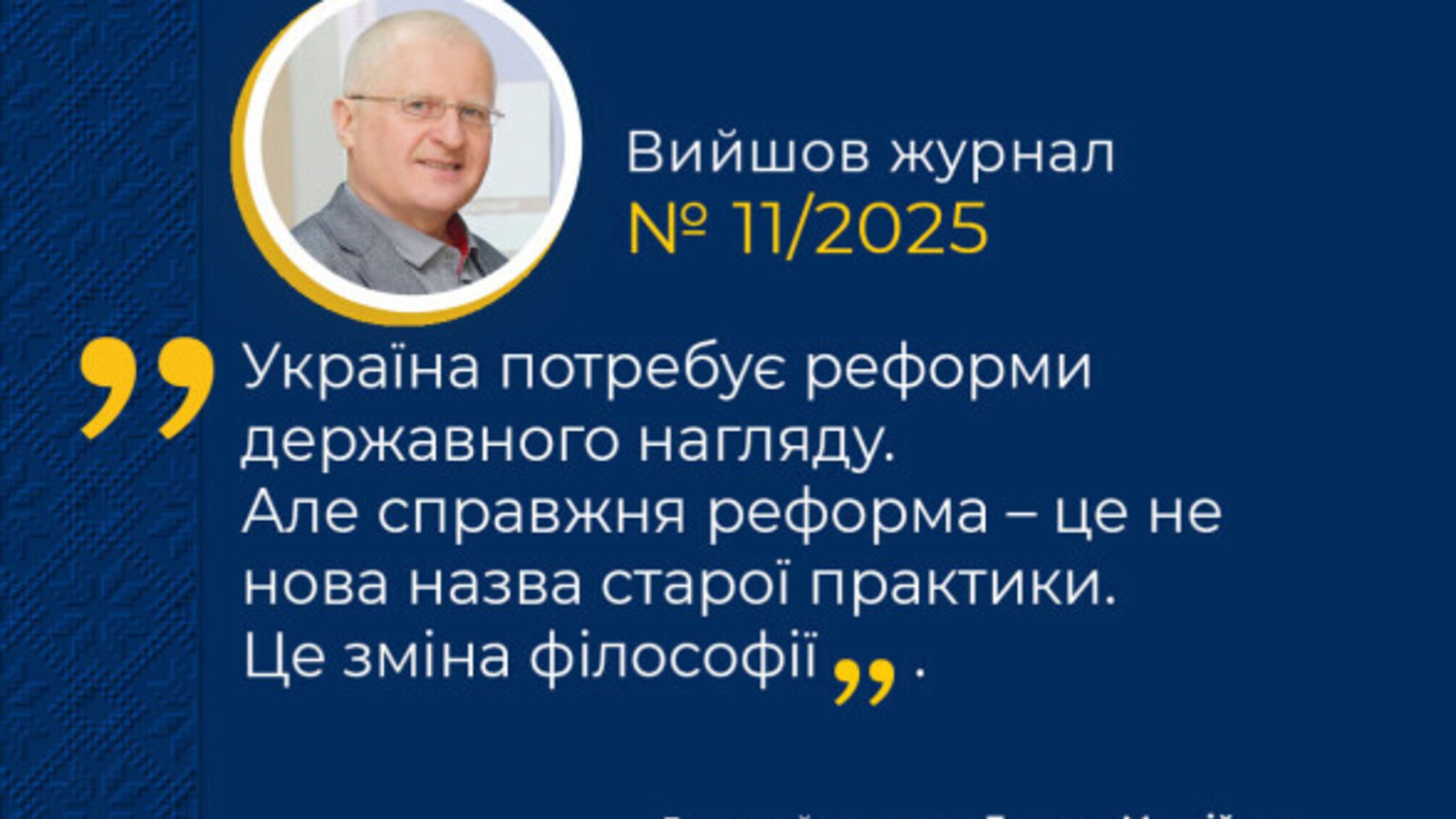 Круглый стол по безопасности труда