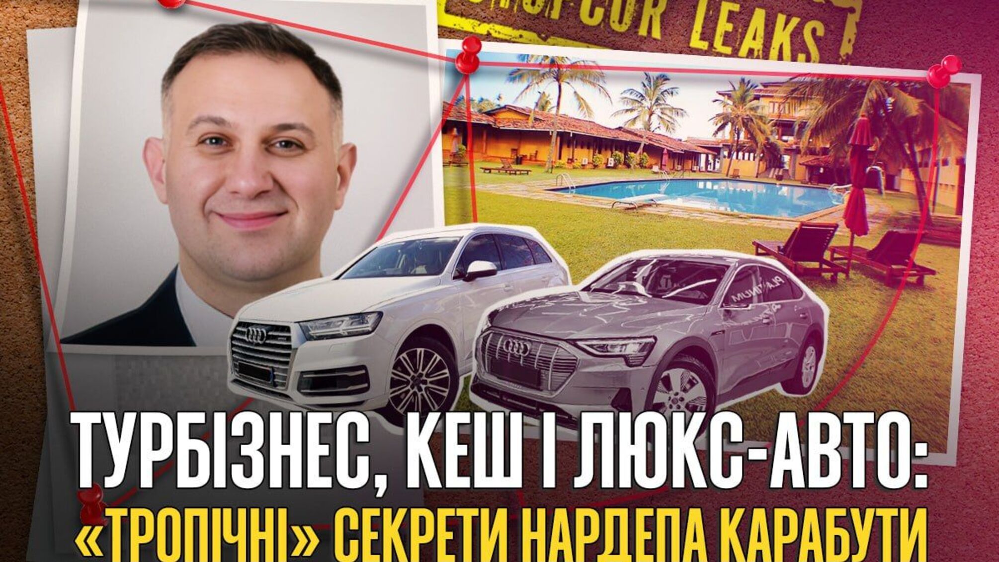 Нардеп Сергей Карабута