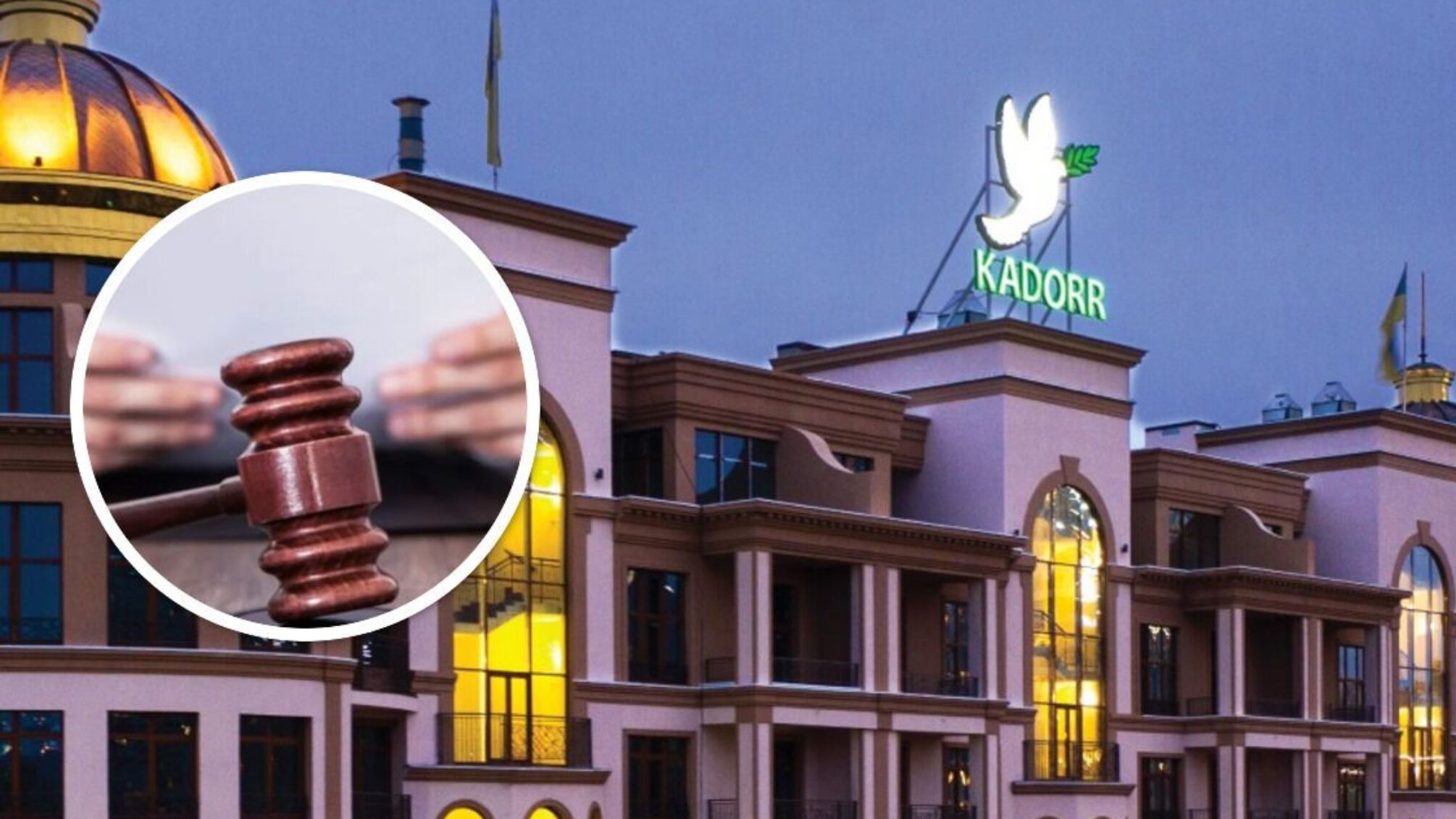 Дело 'самого дорогого дома Украины': суд взыскал с KADORR Group 10 млн в пользу столицы