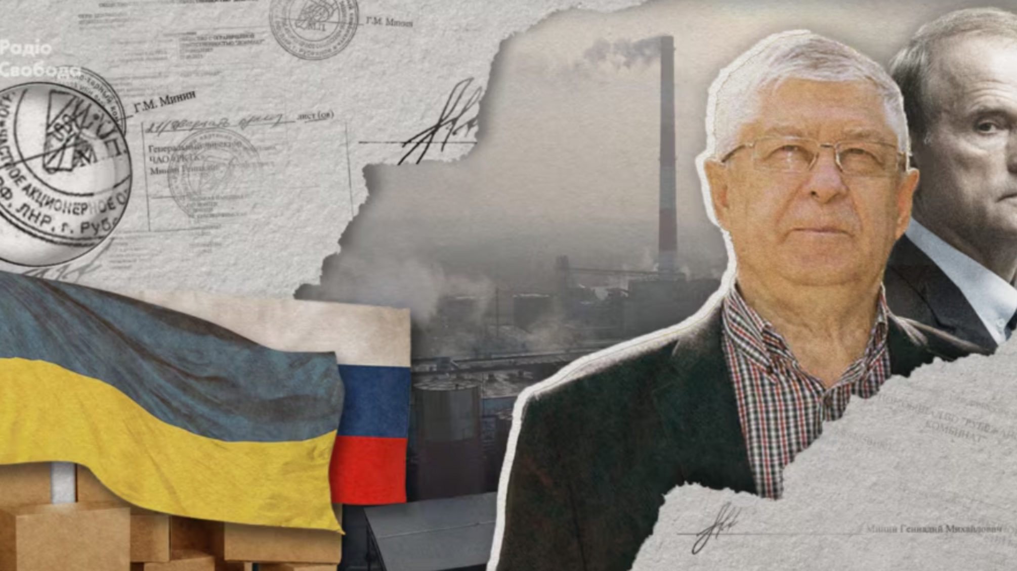 90 млн для ОПЗЖиста Мініна: Укрпошта співпрацювала з проросійським бізнесменом?