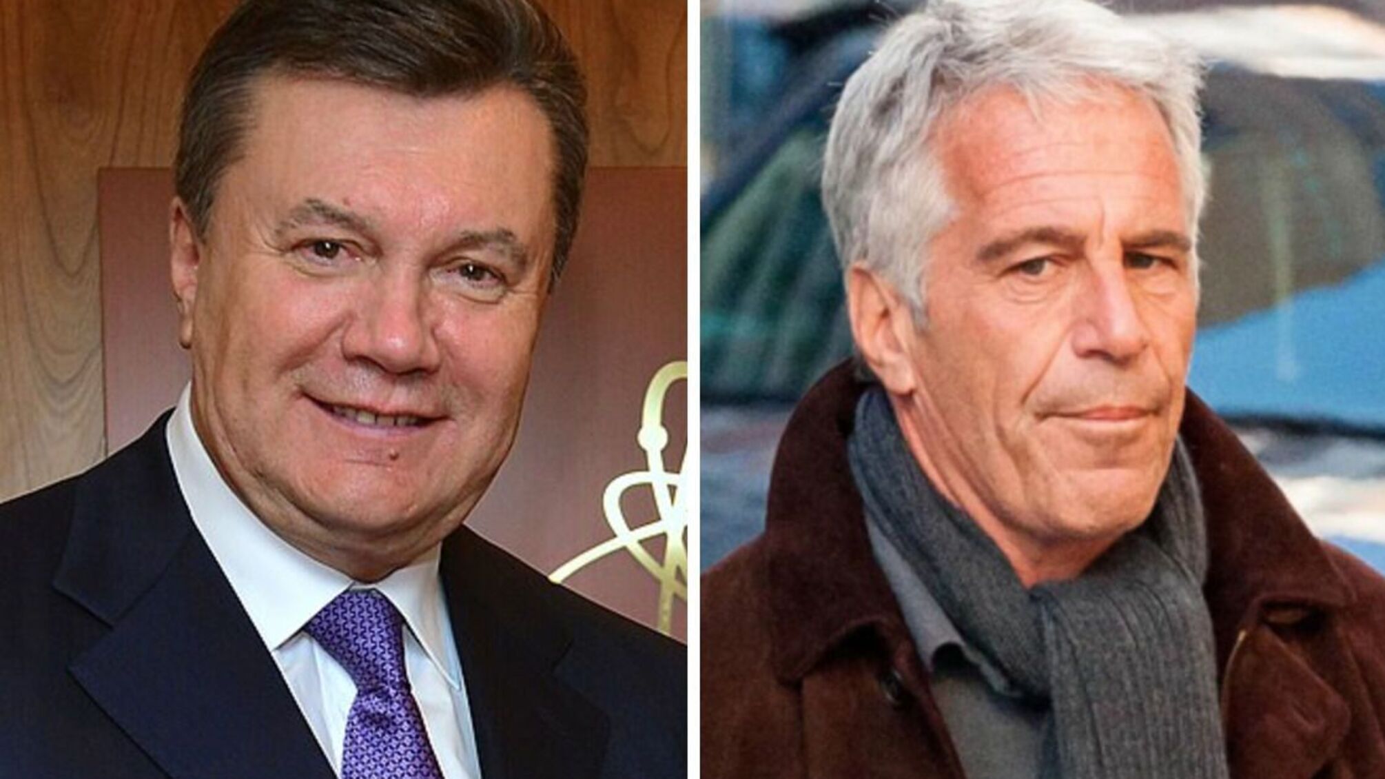 Янукович у 'файлах Епштейна': ім’я колишнього президента України фігурує 47 разів