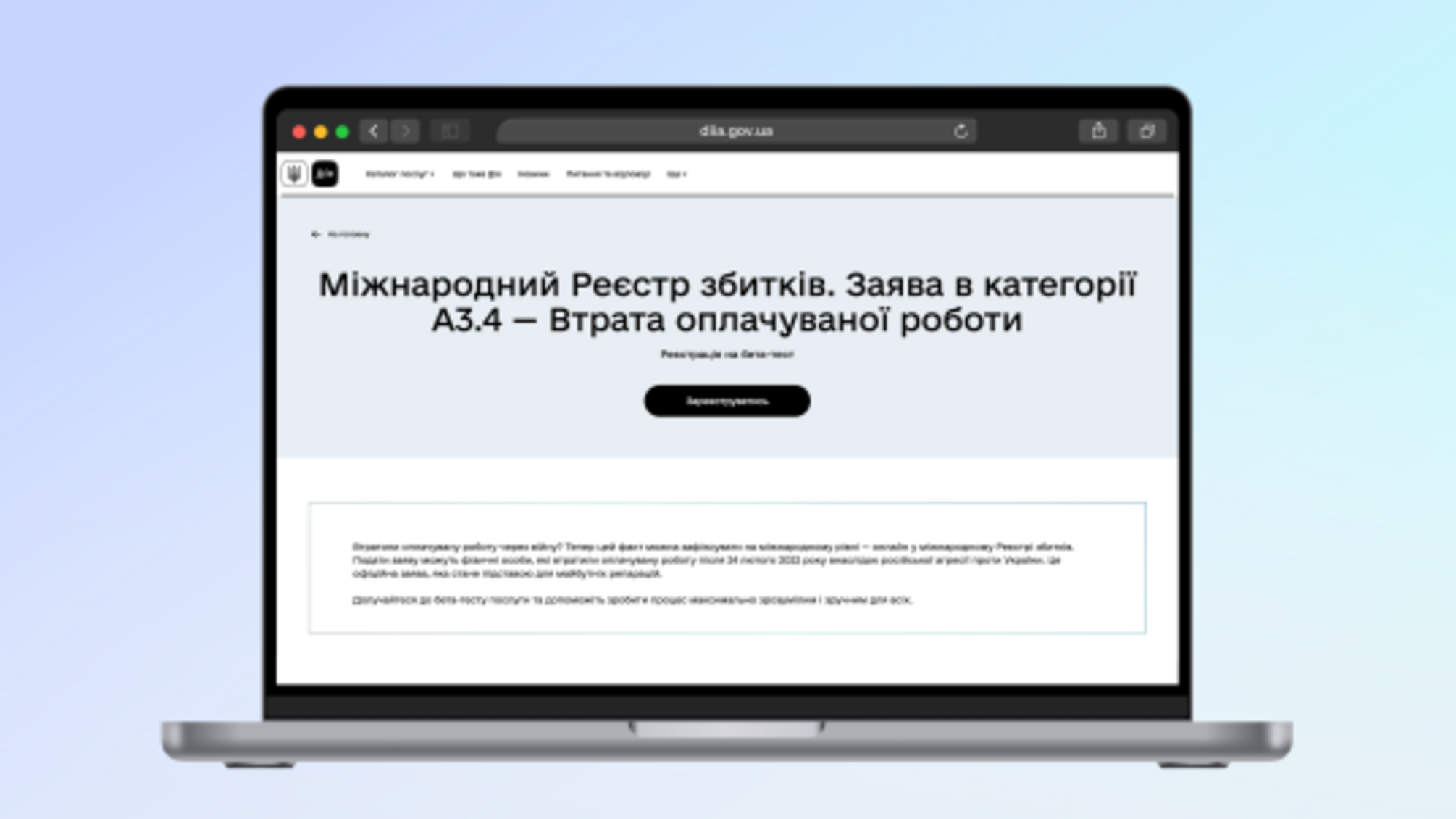 Хто може подати заяву в новий Реєстр збитків: Мінцифри пояснює