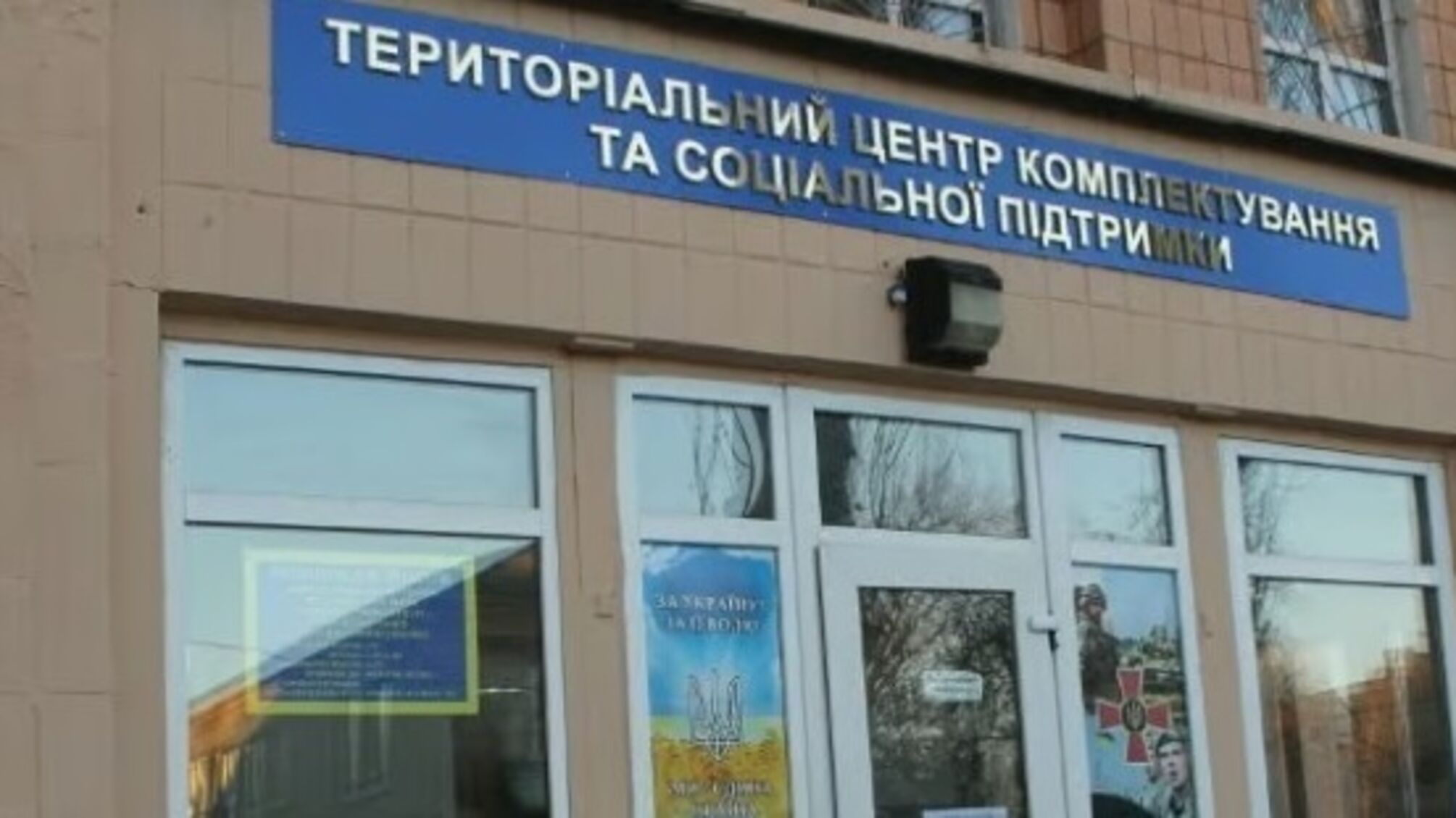 У Городні влучили в будівлю ТЦК та СП - постраждалих немає