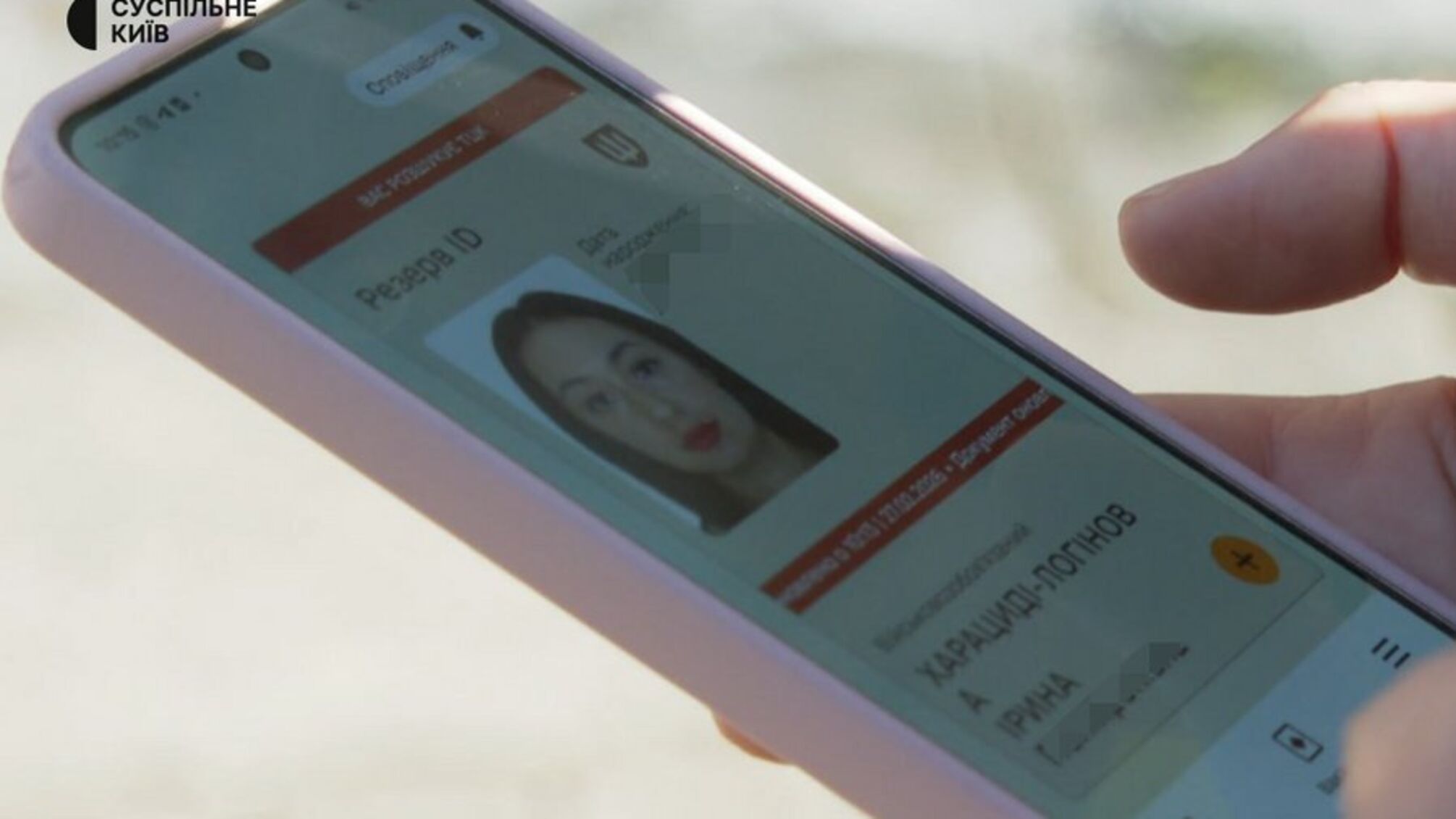 Киянку помилково оголосили в розшук ТЦК