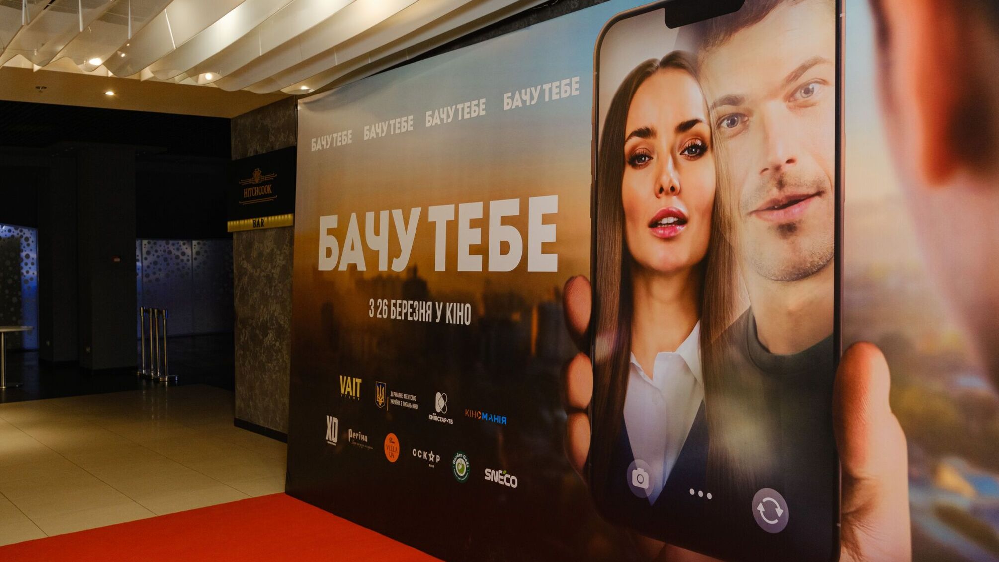 'Вижу тебя': гала-премьера сезона, объединившая кино, стиль и эмоции