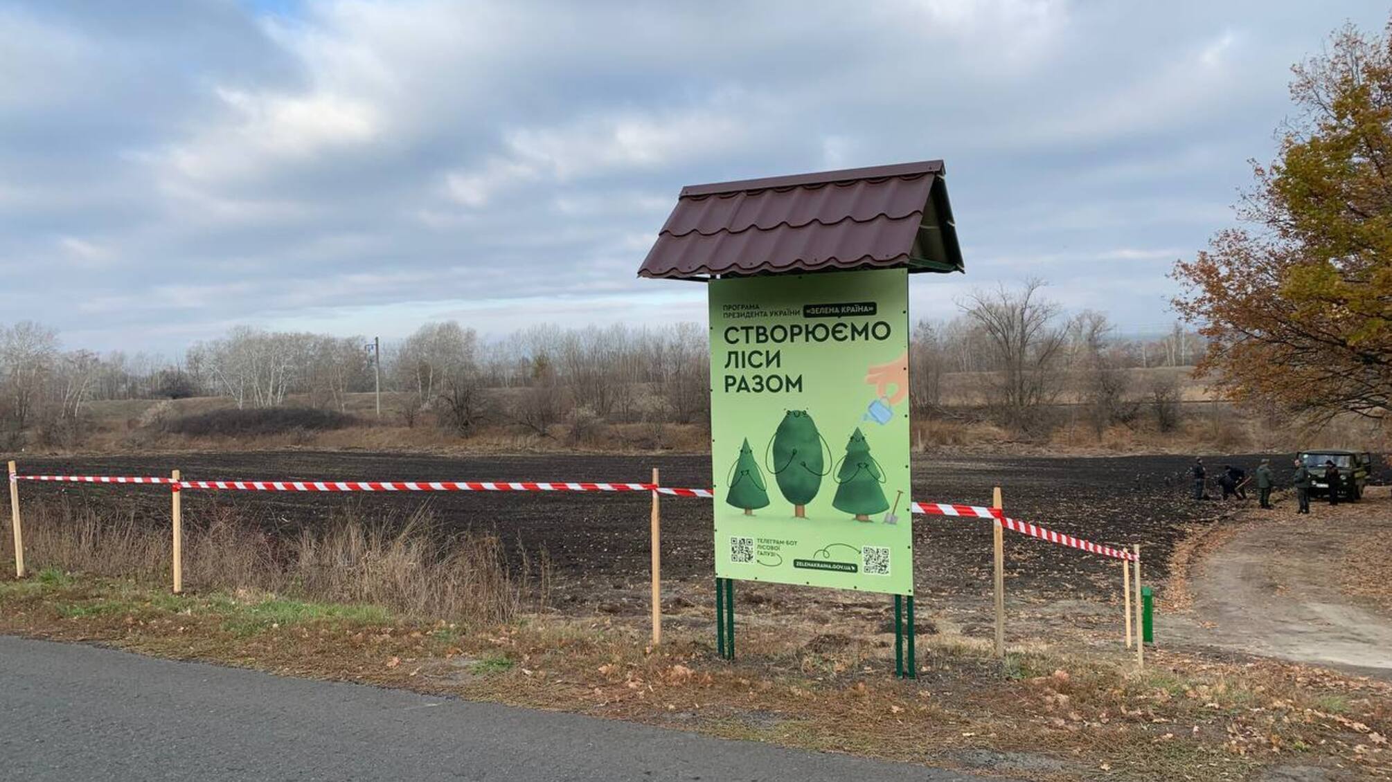 'Слов'янськ, Краматорськ: незаконна вирубка лісу і підробка документів' – чат-бот СтопКору