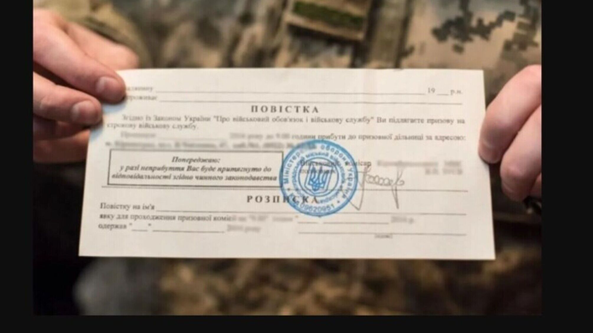Повестка и частная территория: имеет ли право ТЦК заходить во двор без разрешения