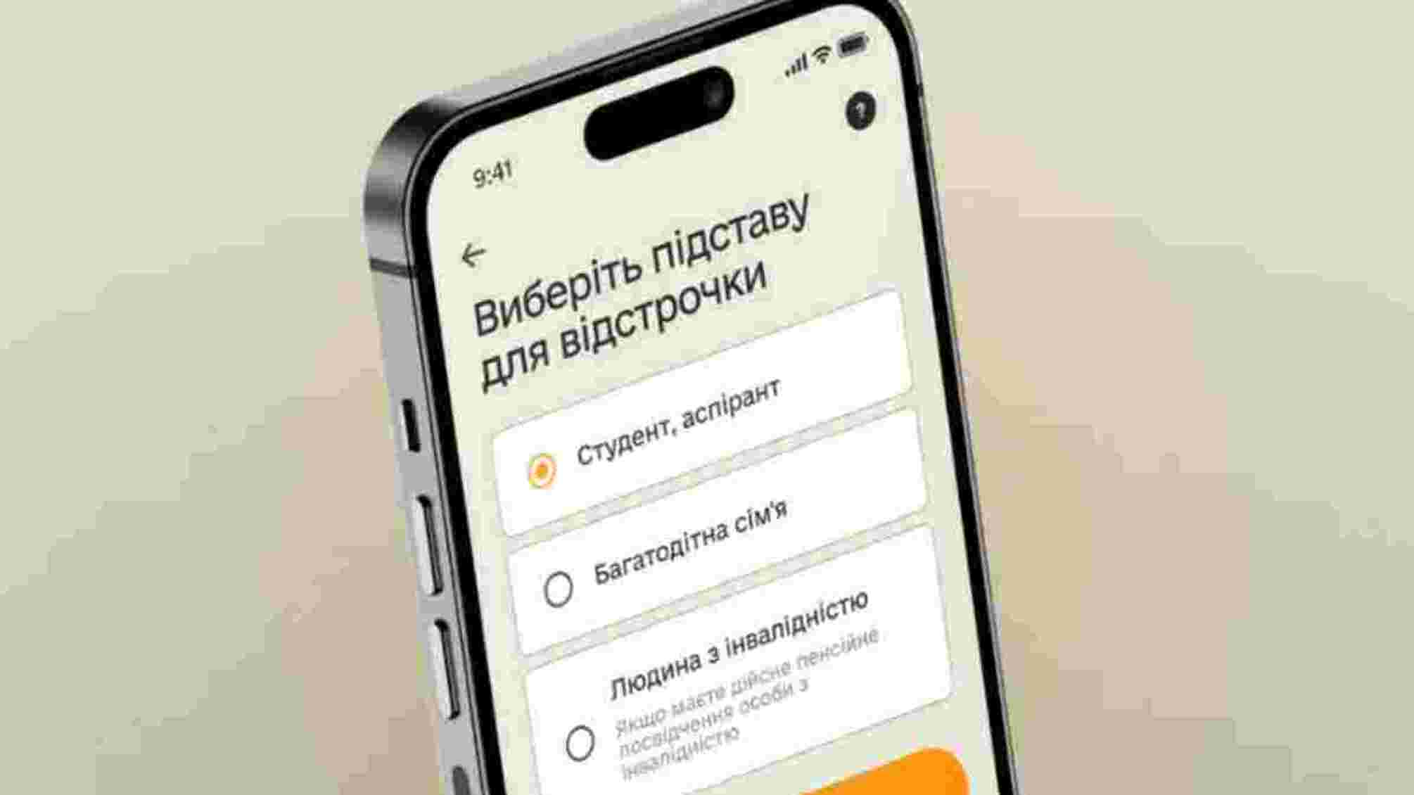 Украинцы могут получить отсрочку на год: что для этого нужно?