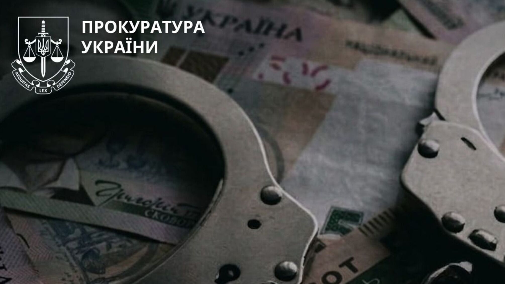 Чиновнику воинской части доложено о подозрении за незаконные выплаты денежного довольствия более чем на 1 млн грн