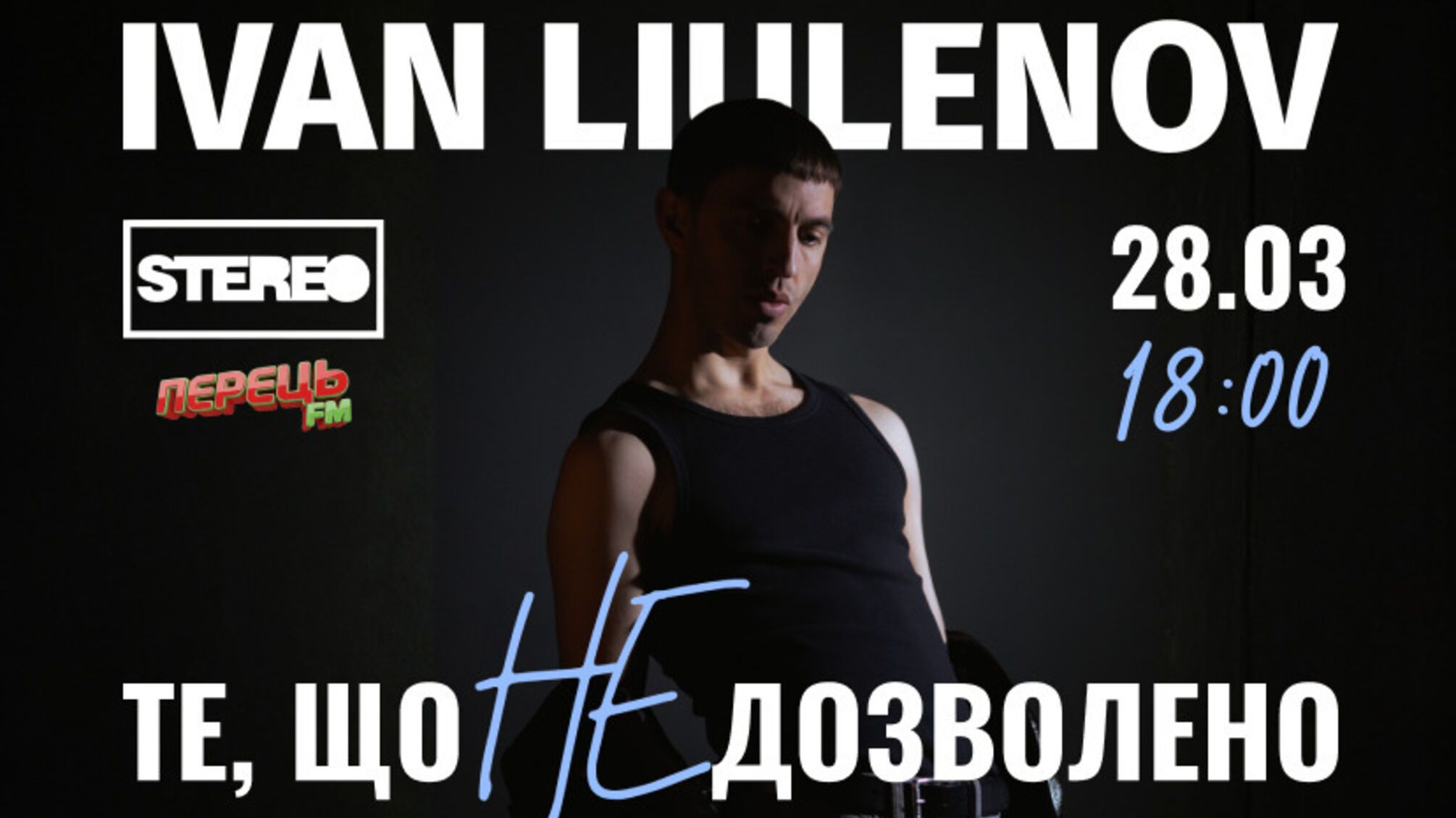 В STEREO PLAZA состоится концерт IVAN LIULENOV с новой программой