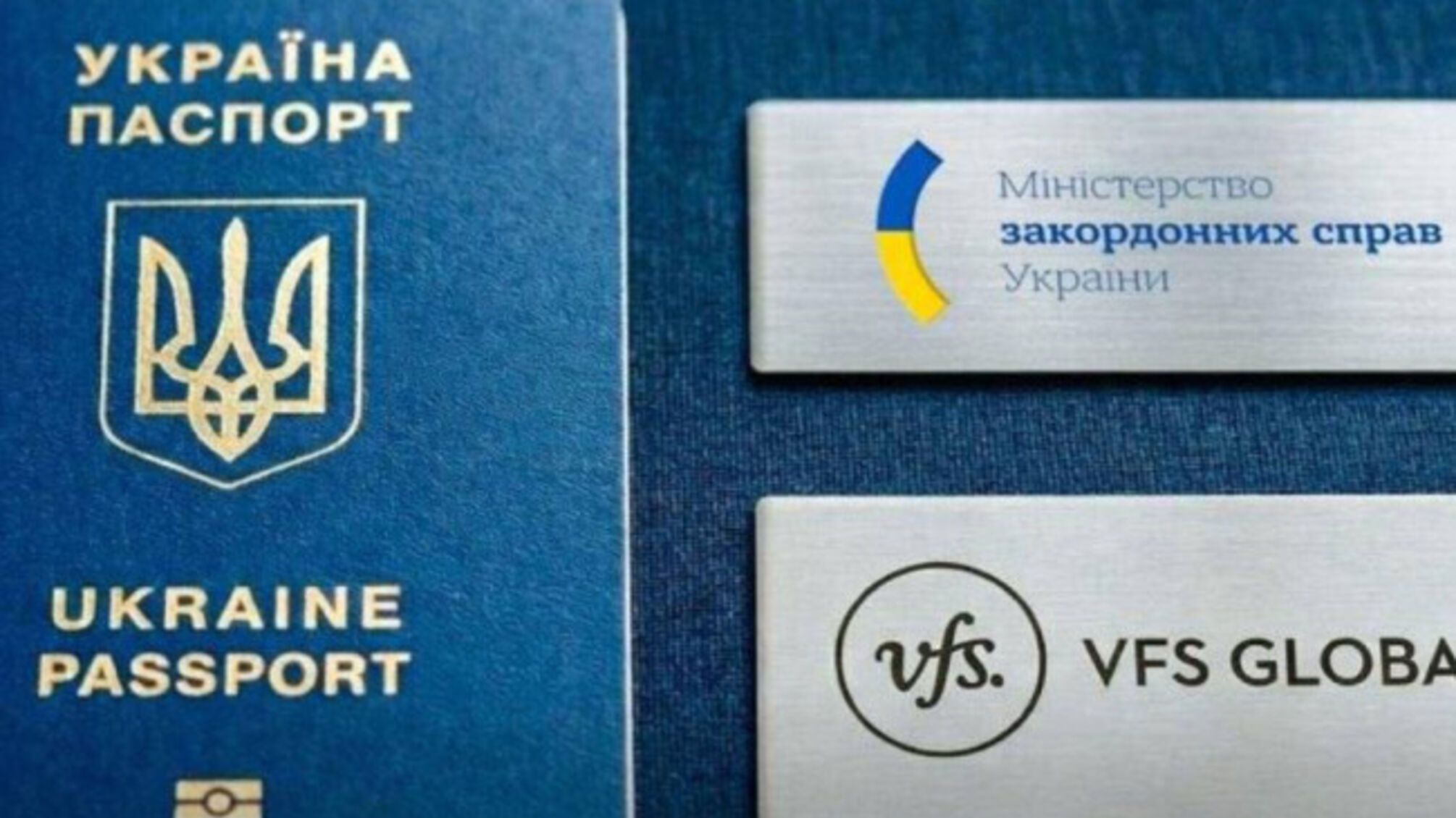 Нові можливості для українців за кордоном: паспорти видаватимуть у центрах VFS у Британії, Канаді та США