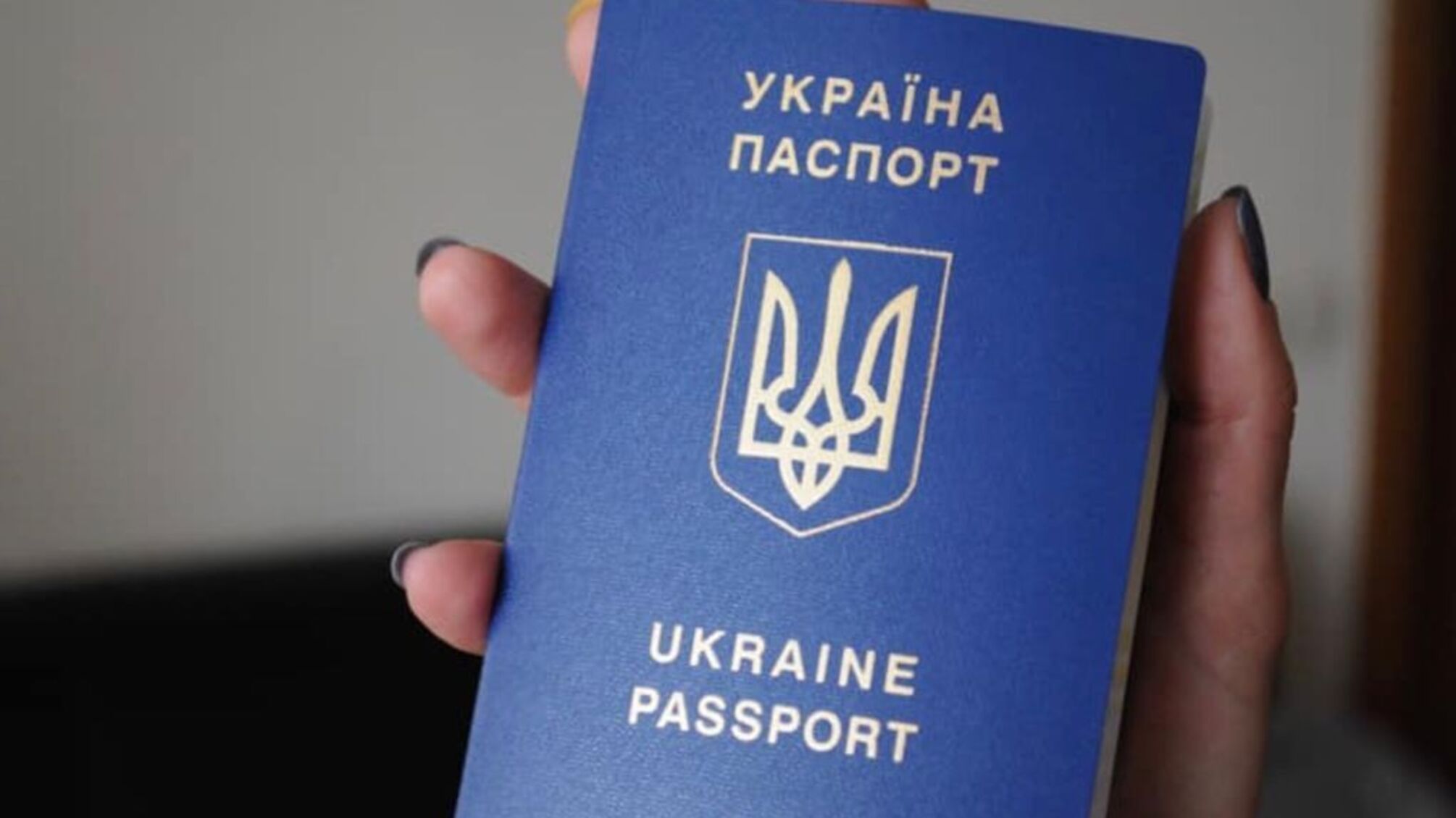 Українцям змінили правила: як тепер отримати закордонний паспорт