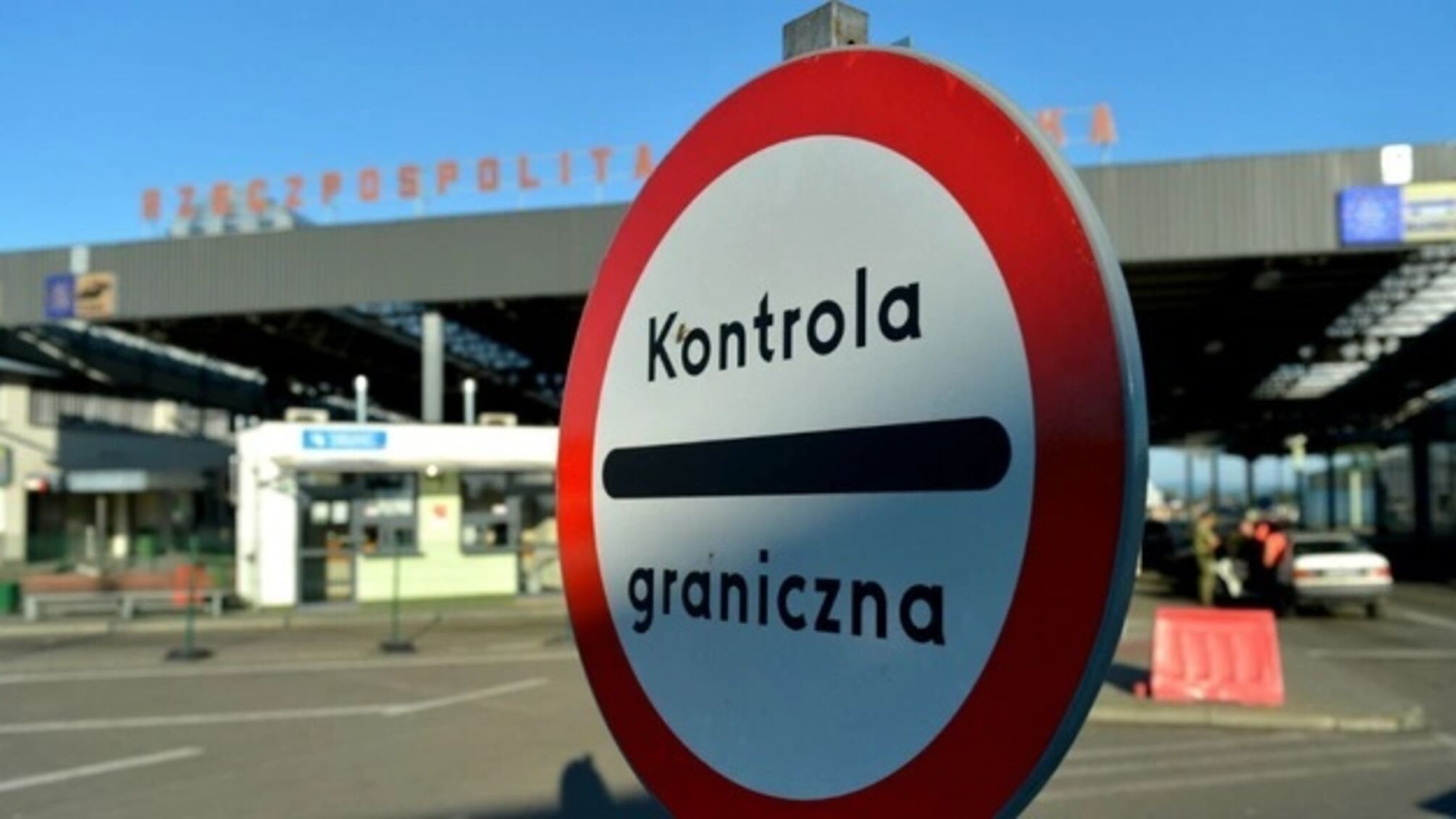 Без цих грошей не пустять: скільки готівки потрібно для в’їзду в Польщу у квітні 2026