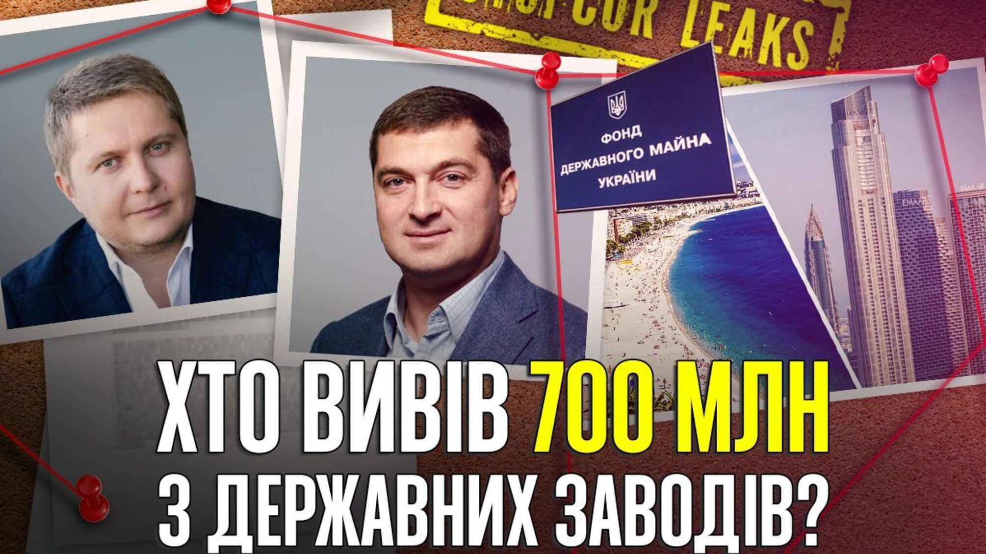 Владимир Колот, Андрей Гмырин, Дубаи, задержание