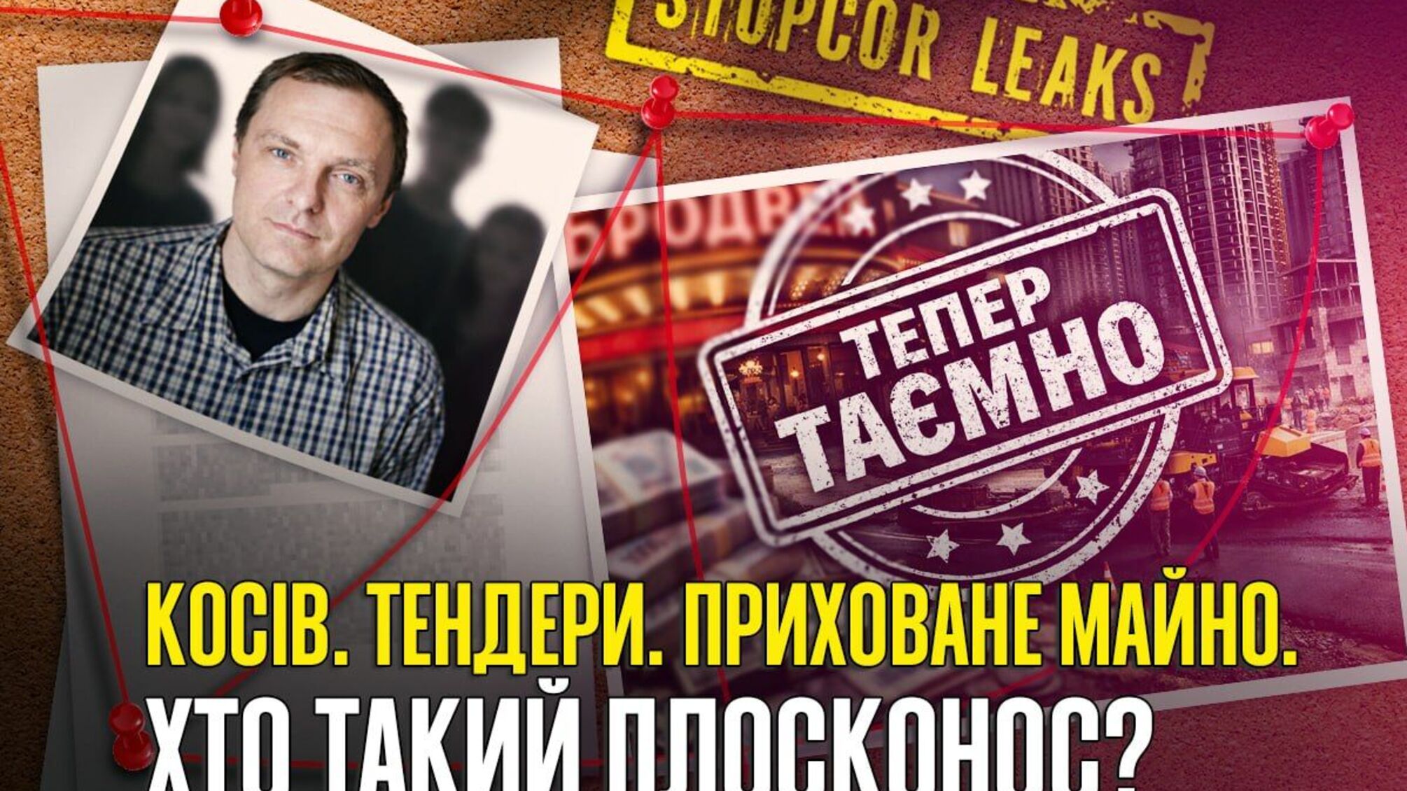 Тендеры на миллионы, богатые родственники и 'пропавшие' активы: что скрывает мэр Косово Плосконос