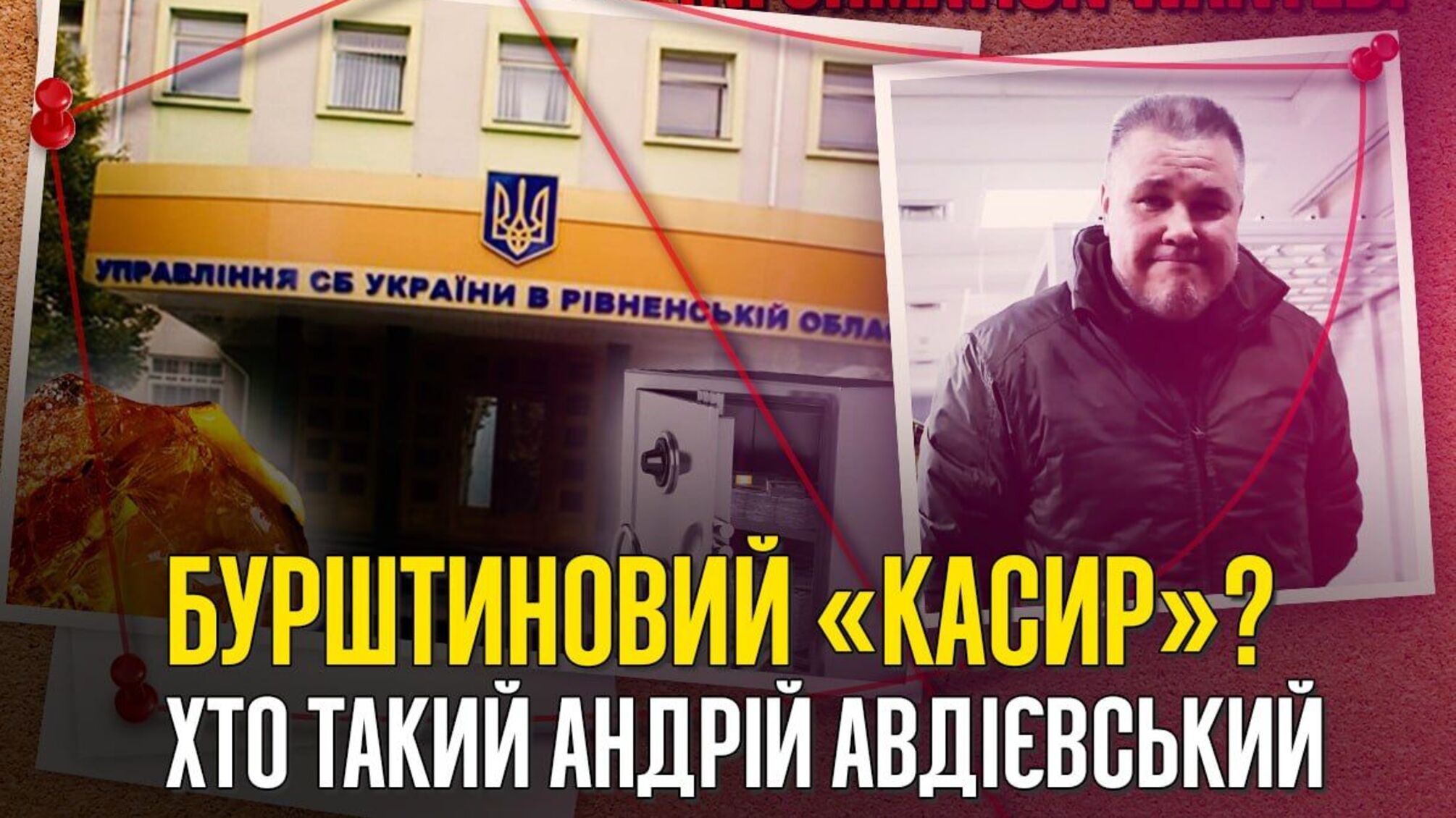 Хто такий Авдієвський