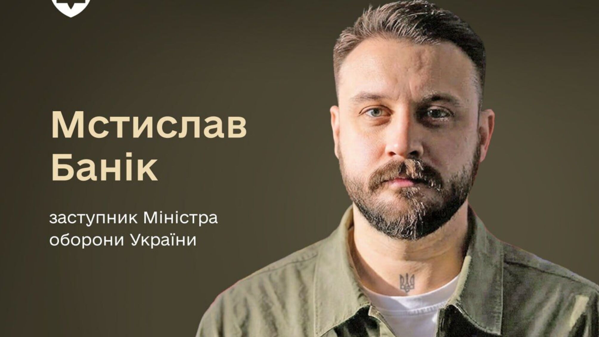 Кабмин назначил Мстислава Баника замминистра обороны