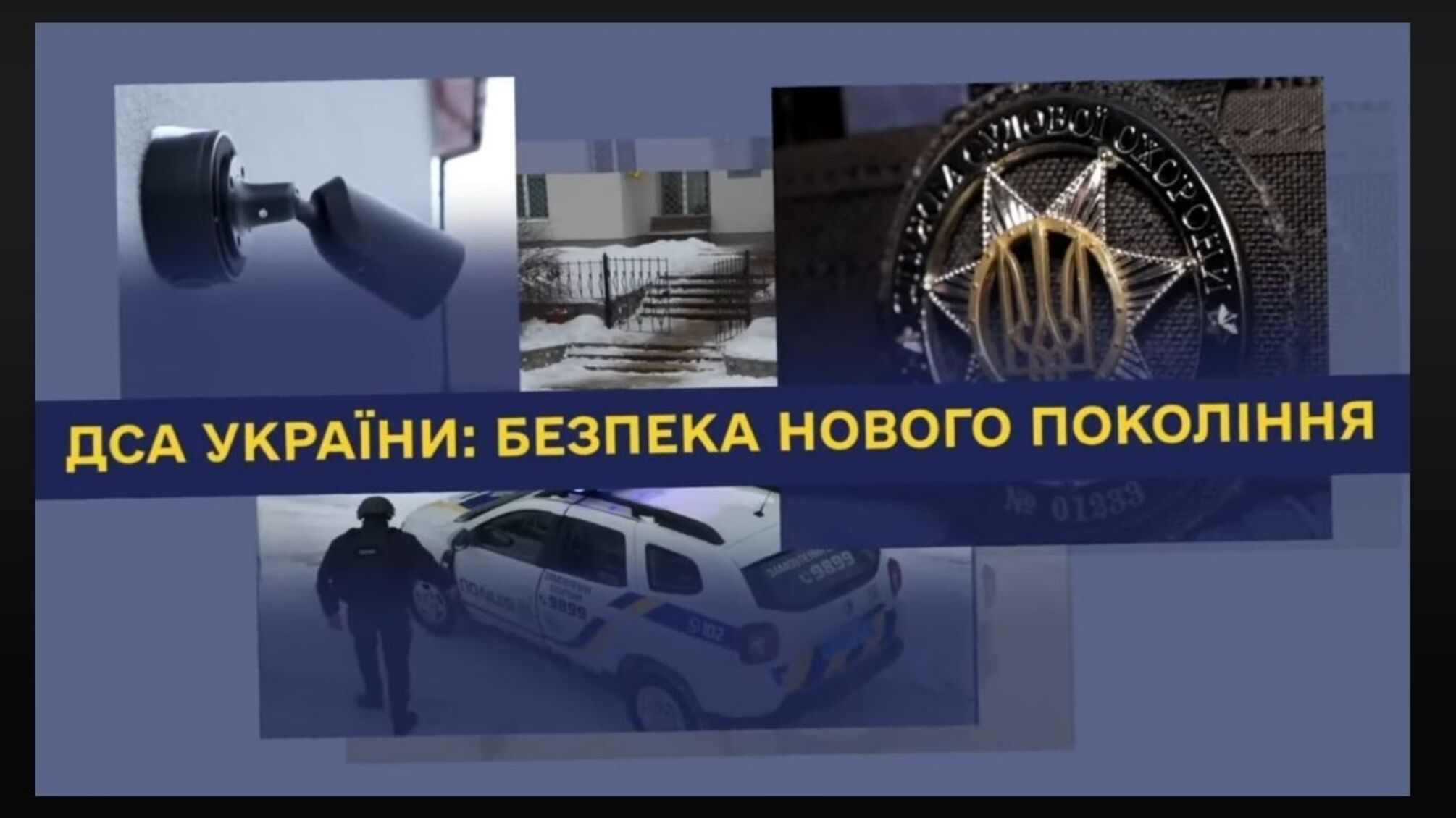 Современные технологии и безопасность: в Киевской области внедряют модернизированную систему охраны судов