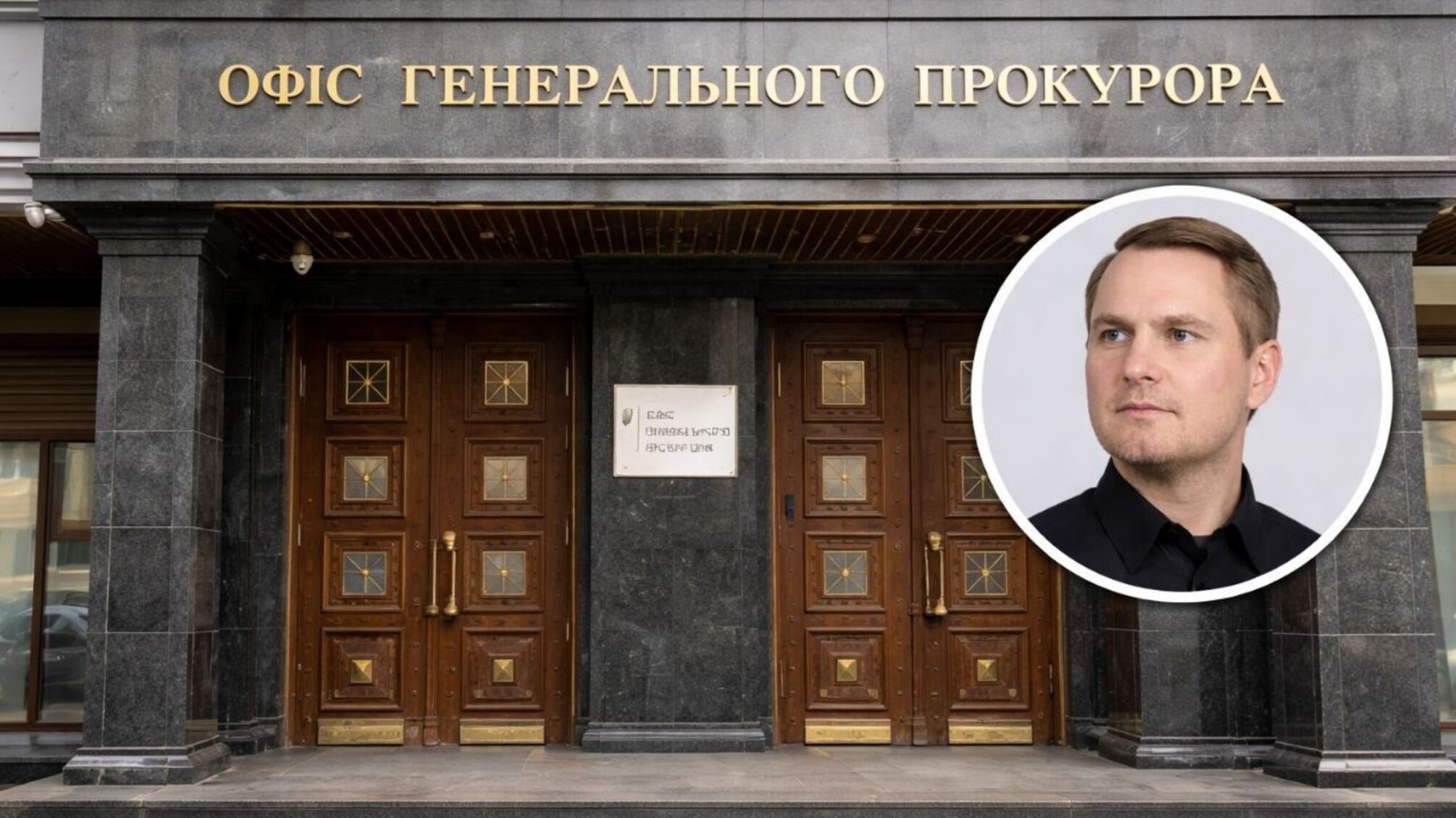 'Система очищается': в Киевской области двух прокуроров разоблачили на вымогательстве $50 тыс. у предпринимателя, — Кравченко