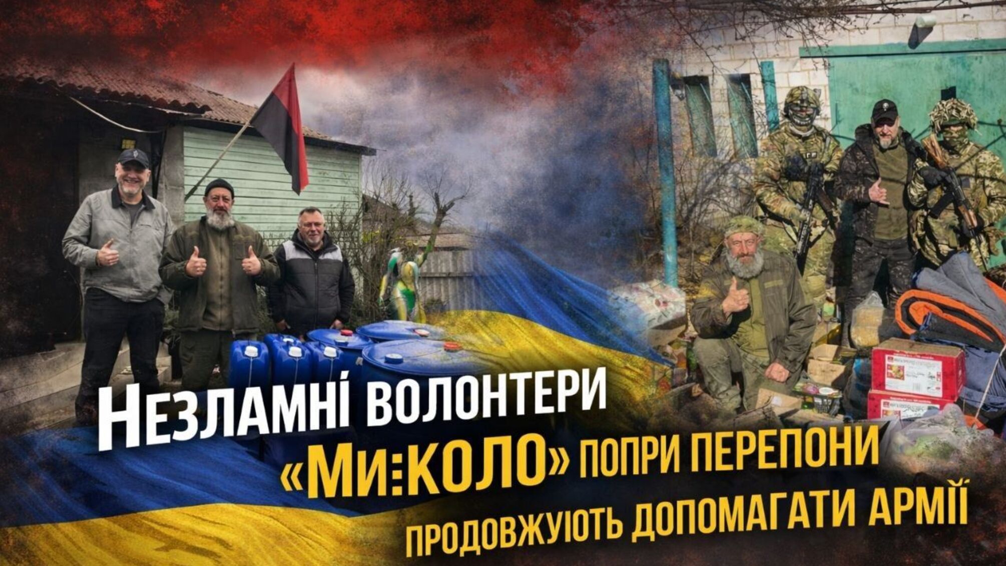 'Работаем как и работали': волонтеры 'Мы:КОЛО' не опускают рук, несмотря на выселение из коммунального помещения