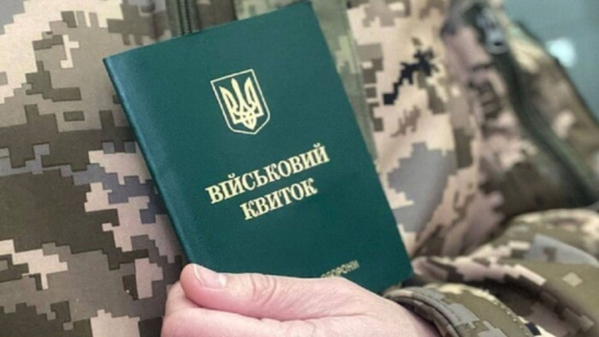 Отсрочка от мобилизации по уходу: сколько действует акт в 2026 году