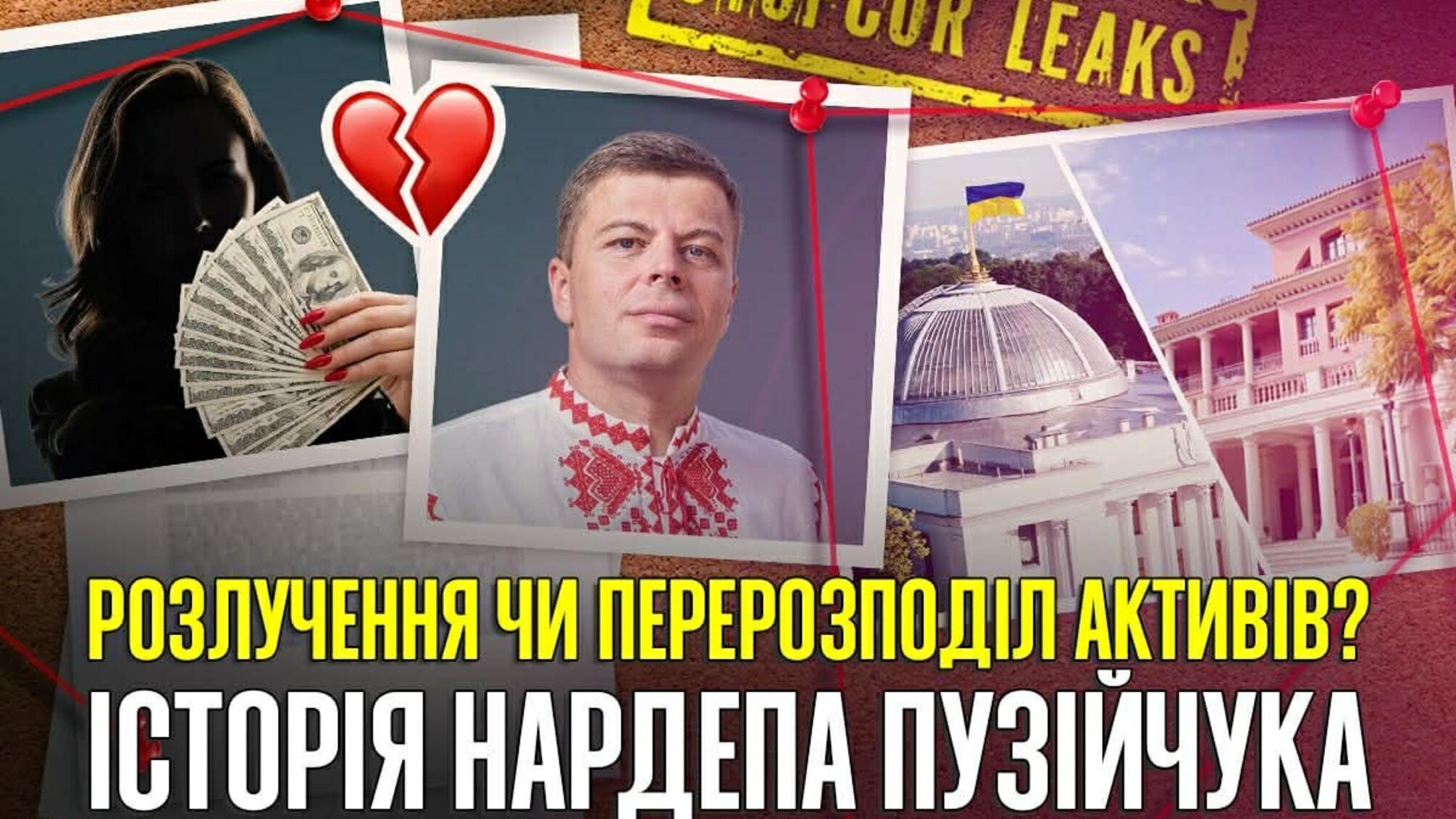 Андрей Пузийчук, семья Пузийчуков, имущество, Андрея Пузийчука