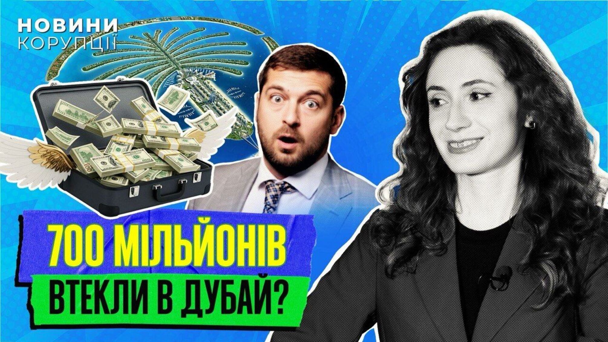 НАБУ, взятки в военных больницах и тендерные миллиарды - обзор коррупционных дел