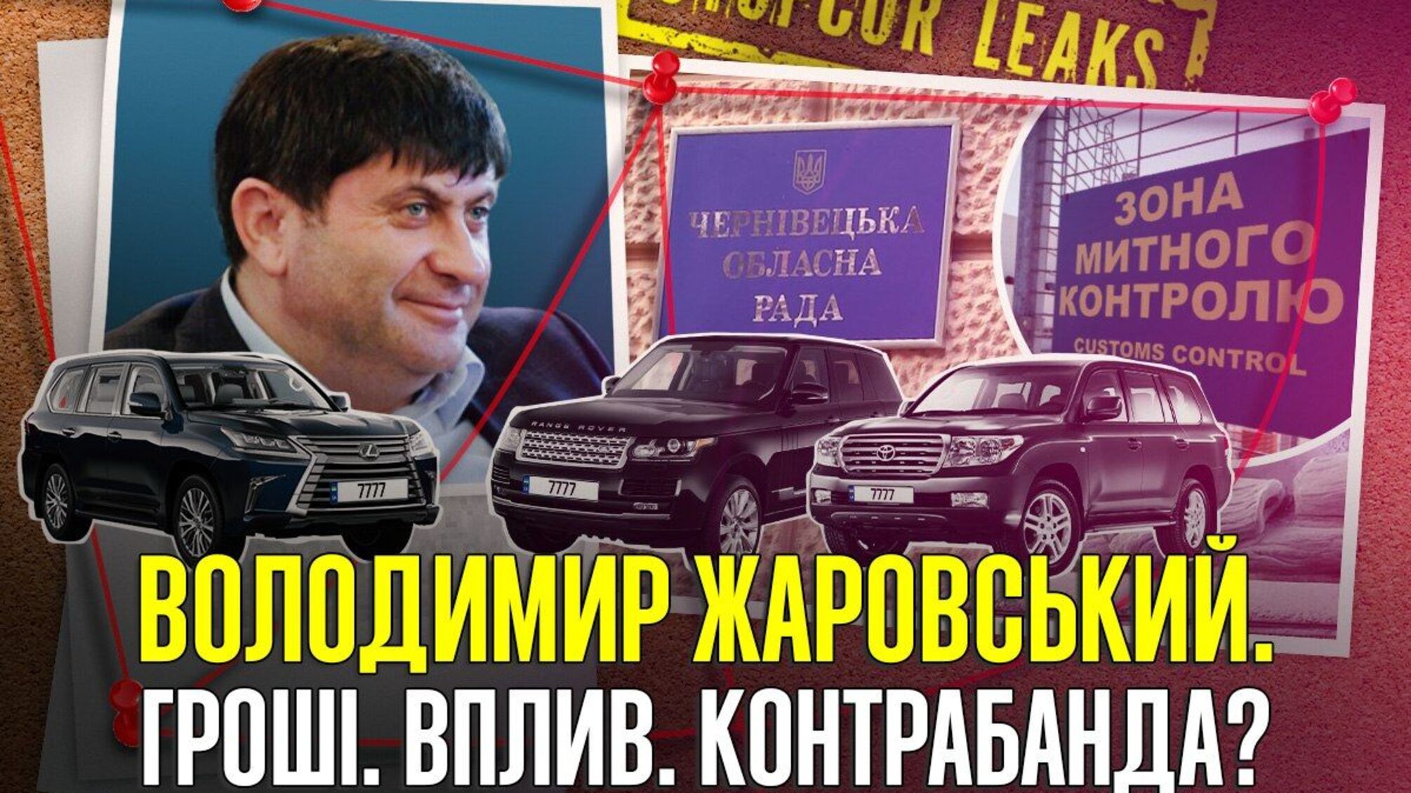 От базара к большому влиянию: тайная история Владимира Жаровского