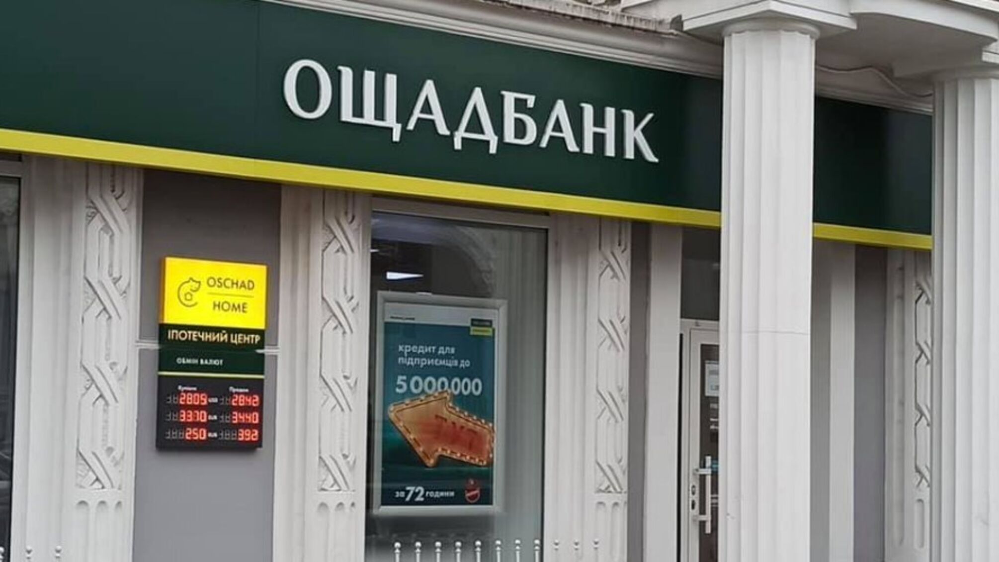 Венгрия захватила в заложники семерых сотрудников Ощадбанка и похитила деньги
