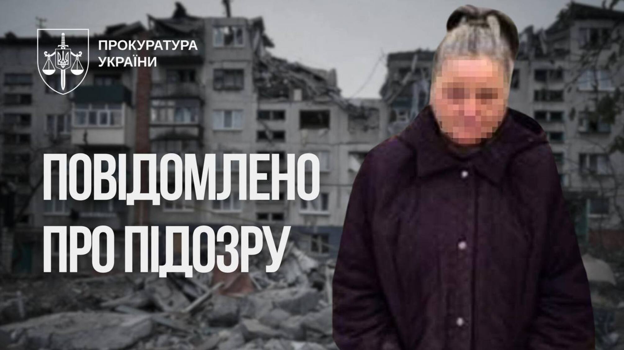 44 точки з розвідданими: викрито жінку, що передавала ворогу позиції українських військових