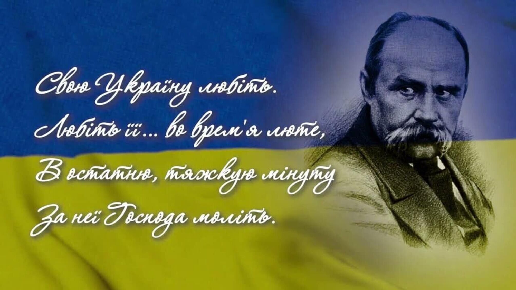 9 марта – день рождения Тараса Шевченко: Кобзарь, изменивший историю