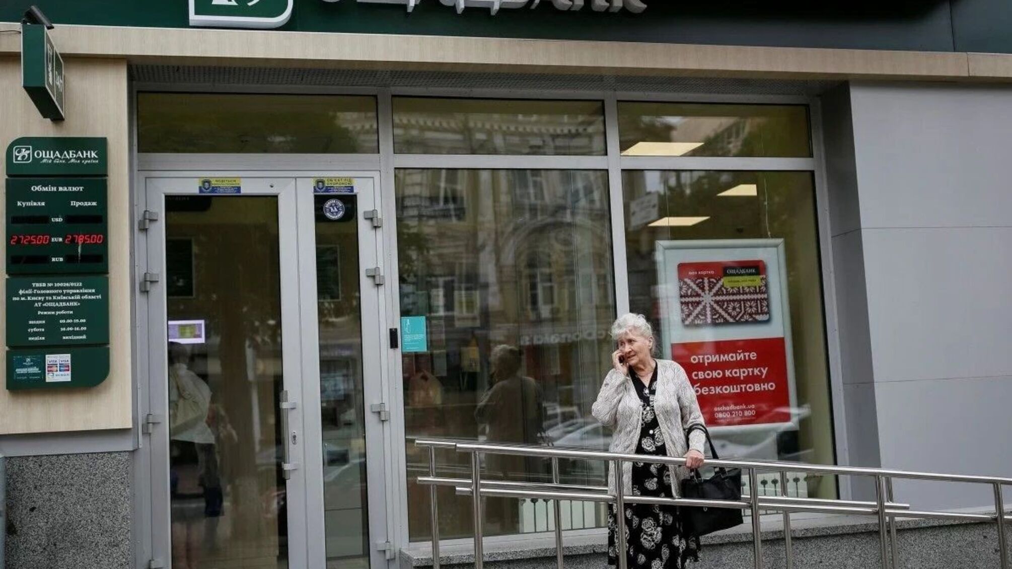 Соцвыплаты под угрозой? Хакеры атаковали серверы Ощадбанка