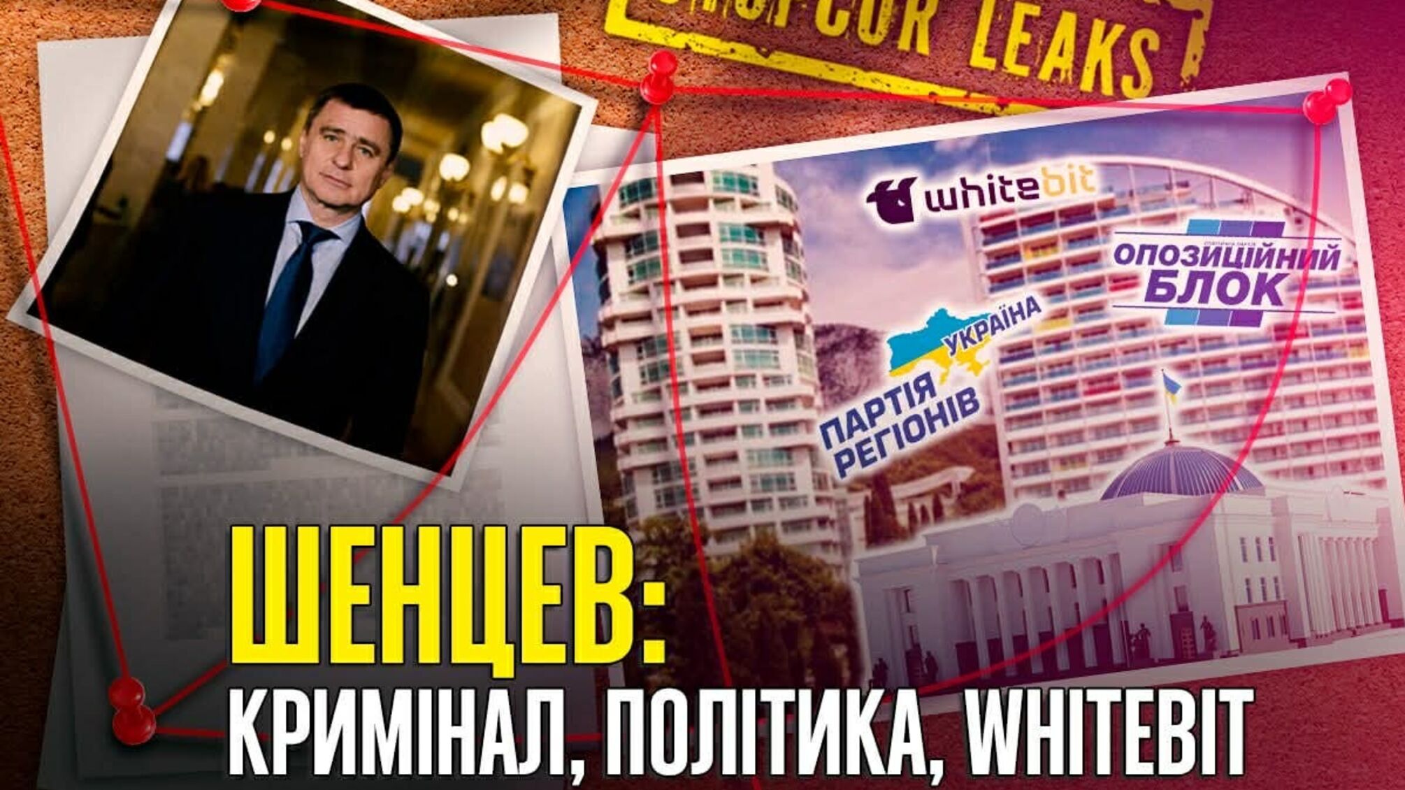 Дмитро Шенцев